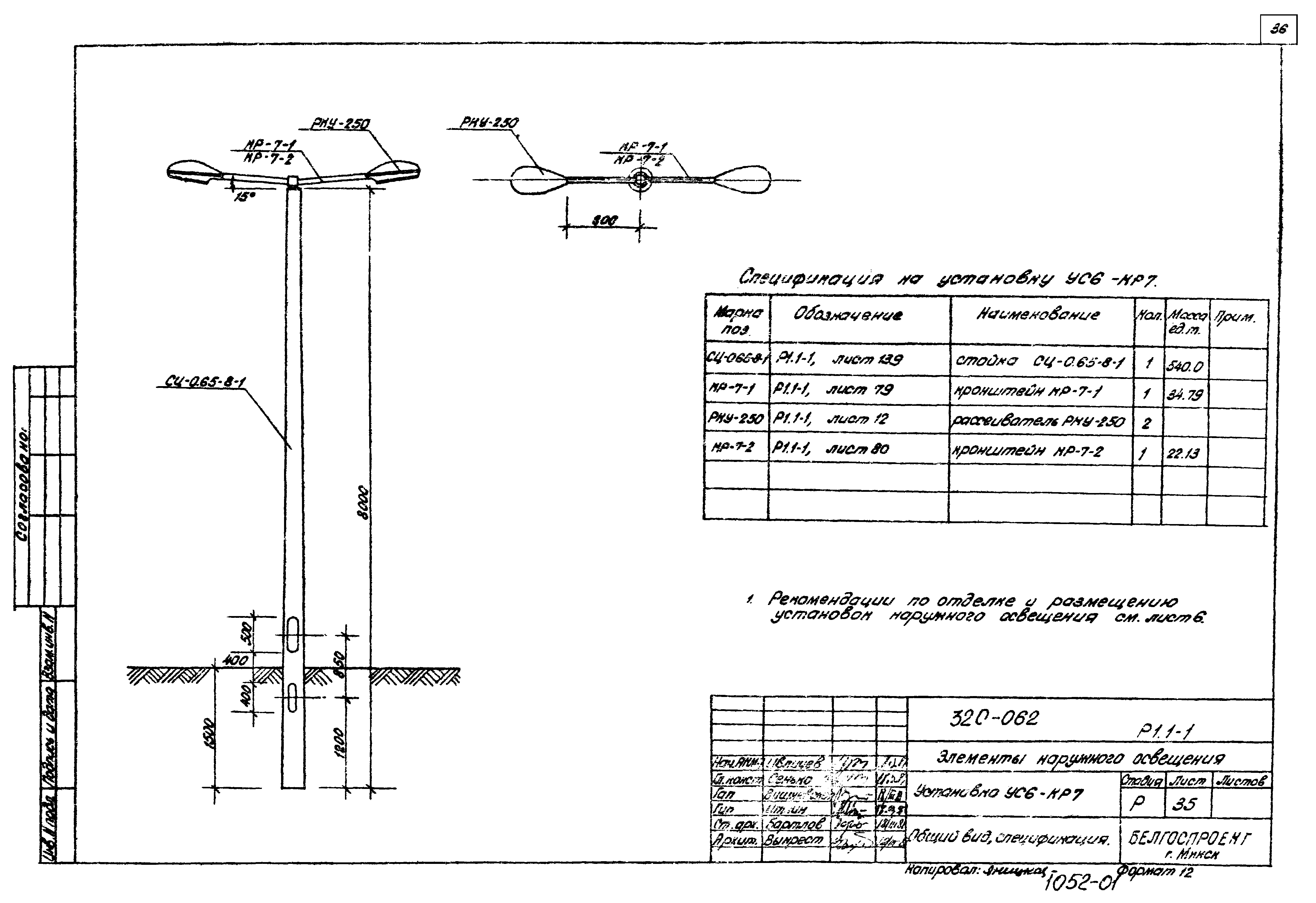 Типовой проект 320-062