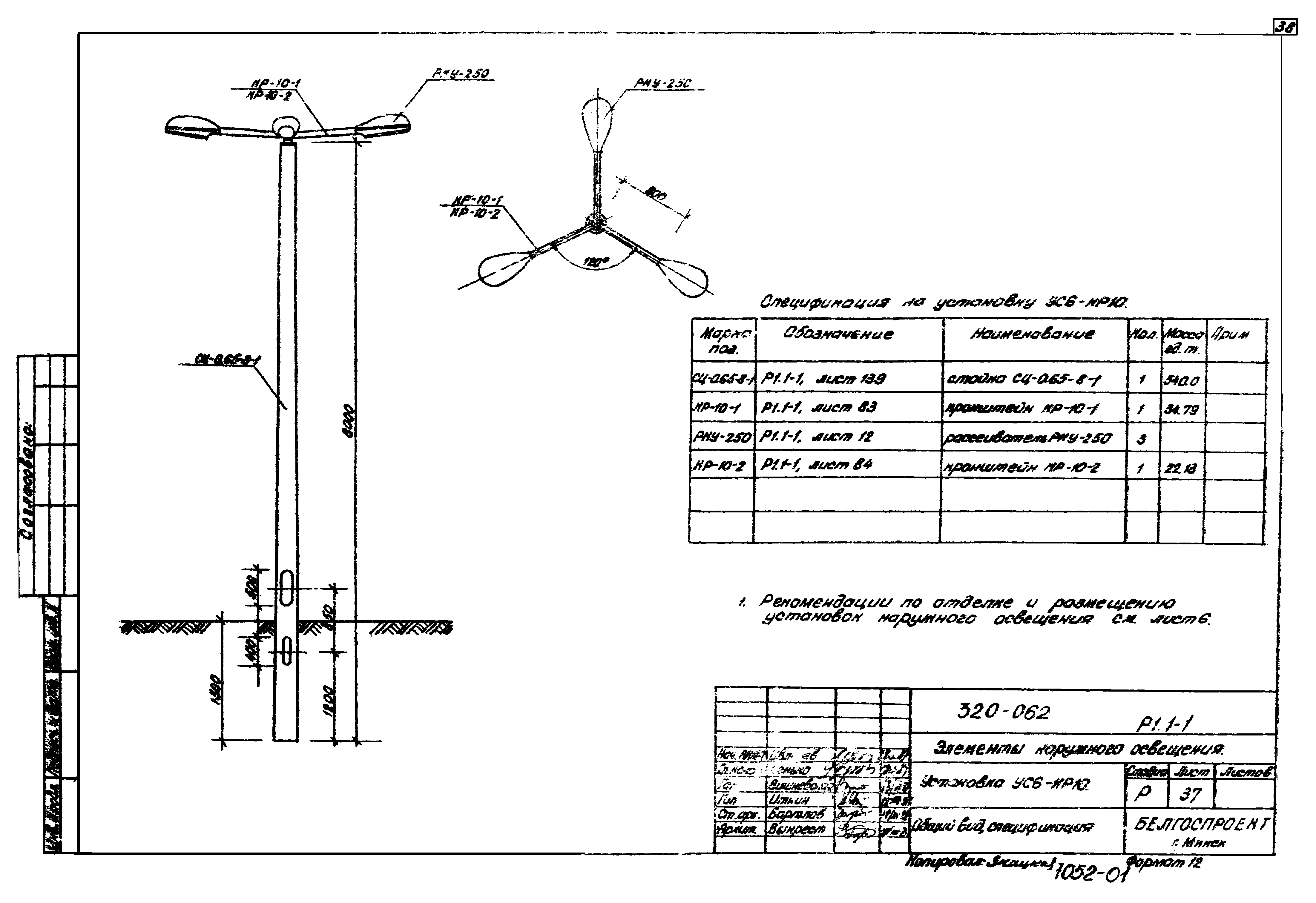 Типовой проект 320-062
