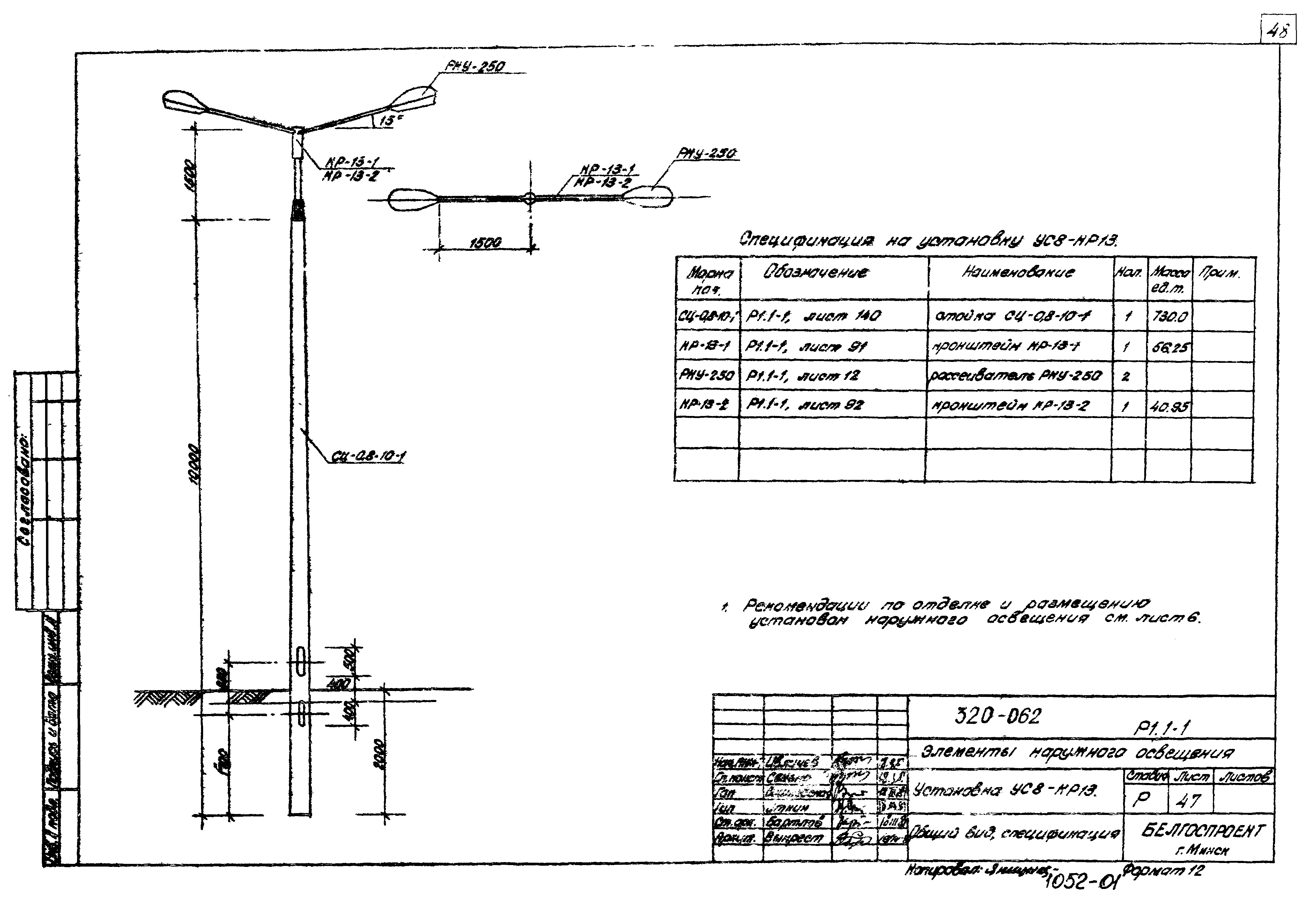 Типовой проект 320-062