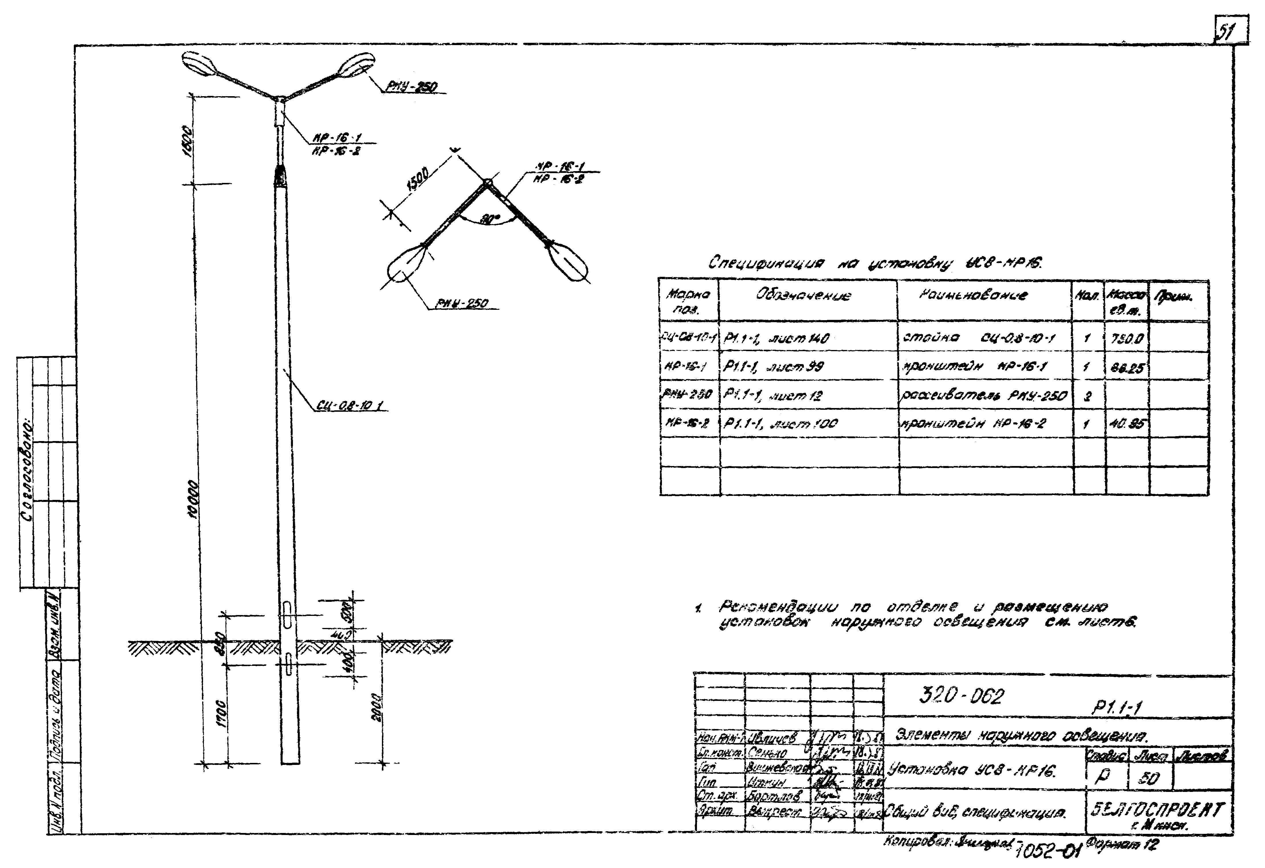 Типовой проект 320-062