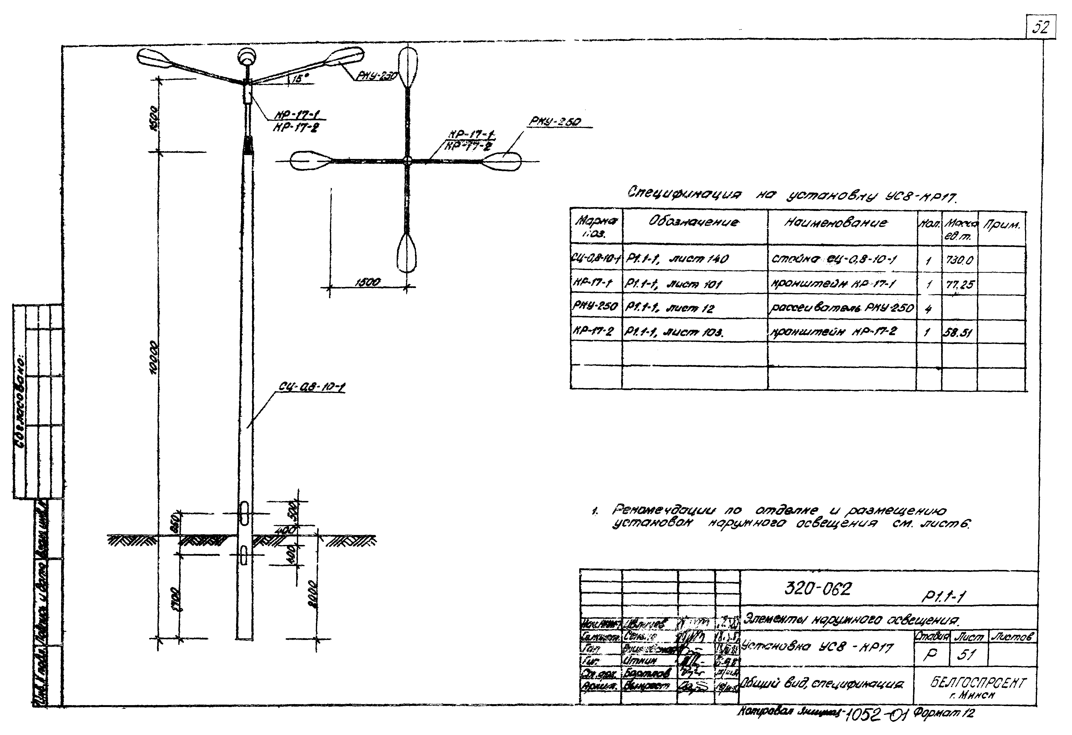 Типовой проект 320-062
