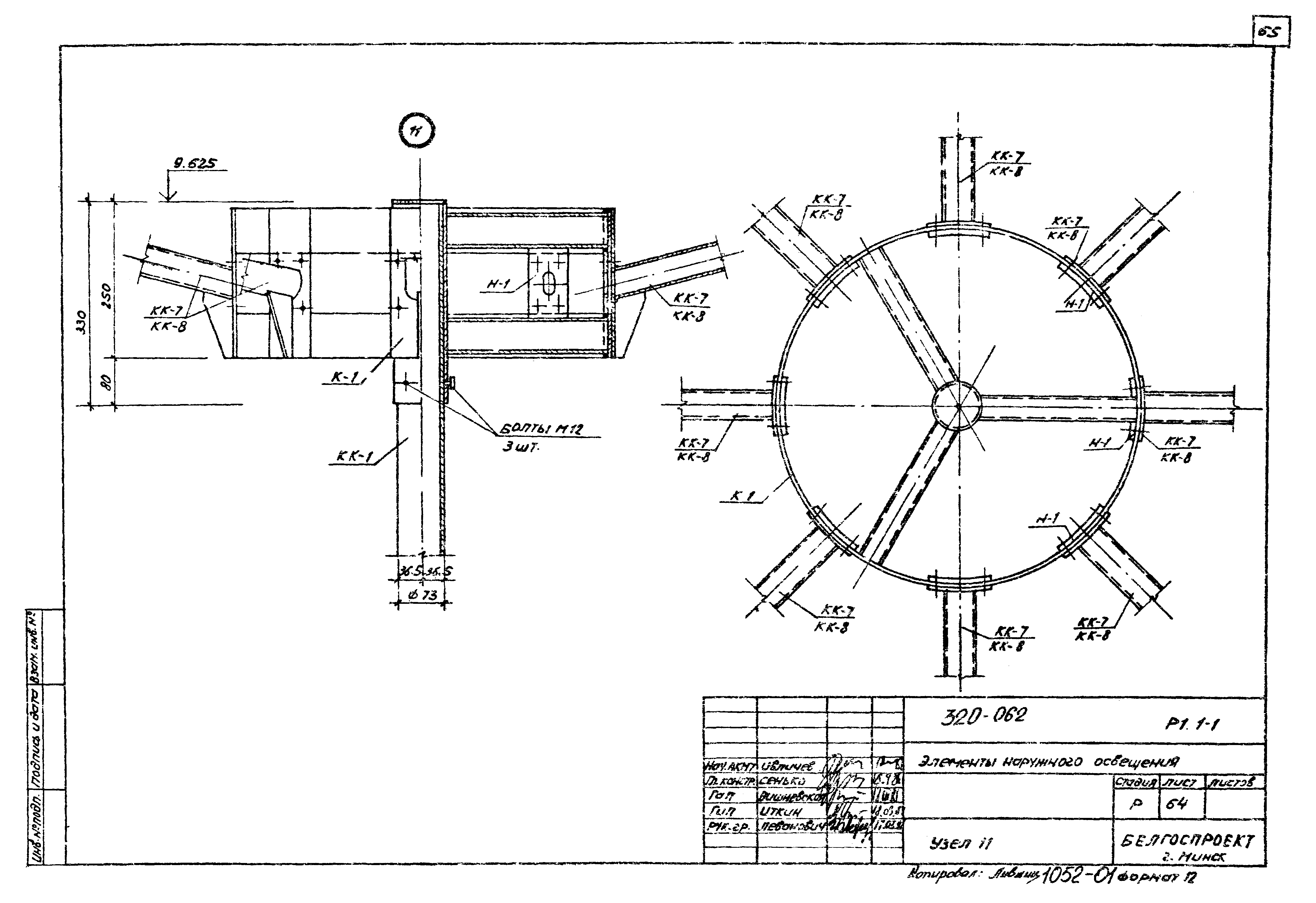 Типовой проект 320-062