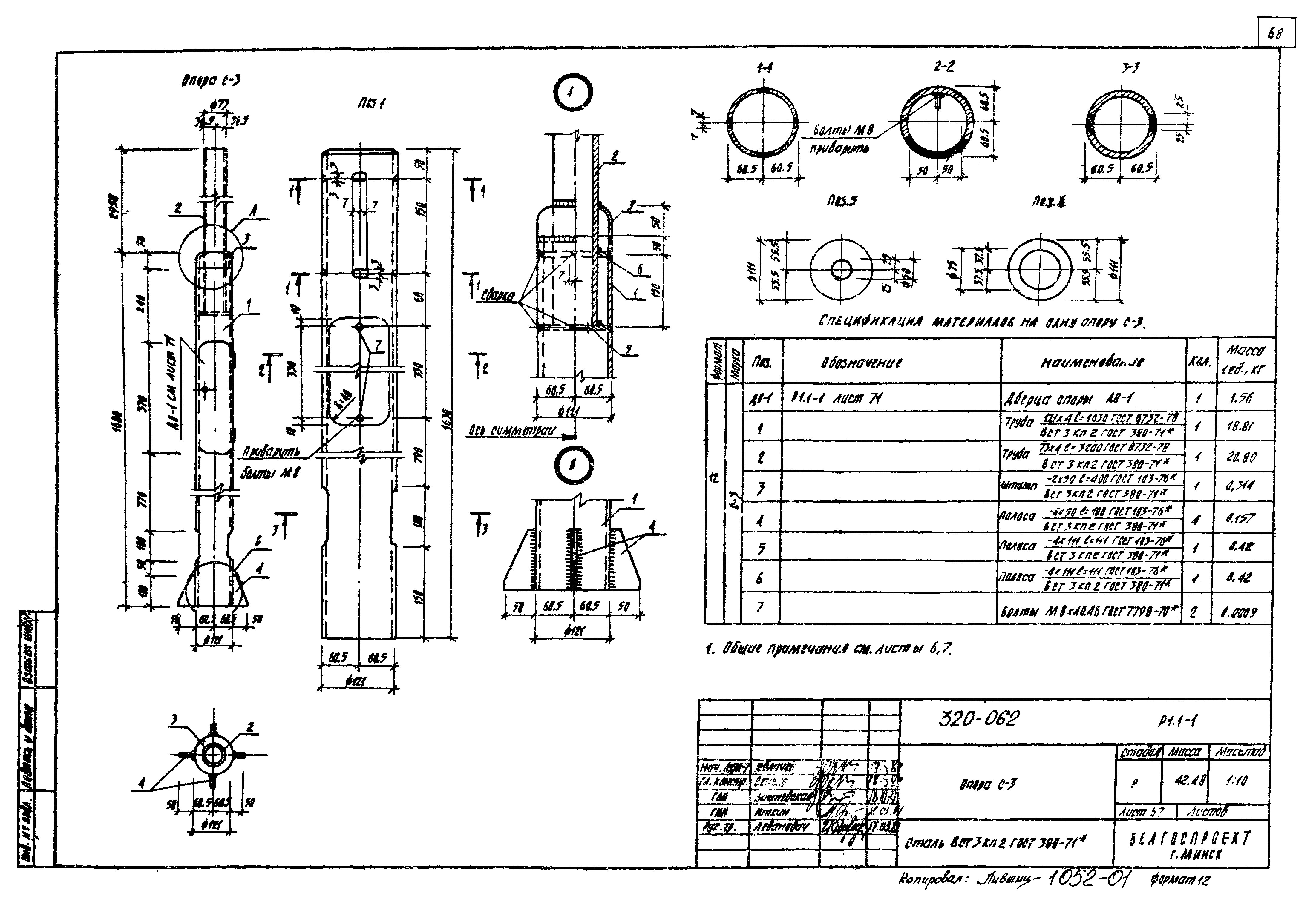 Типовой проект 320-062
