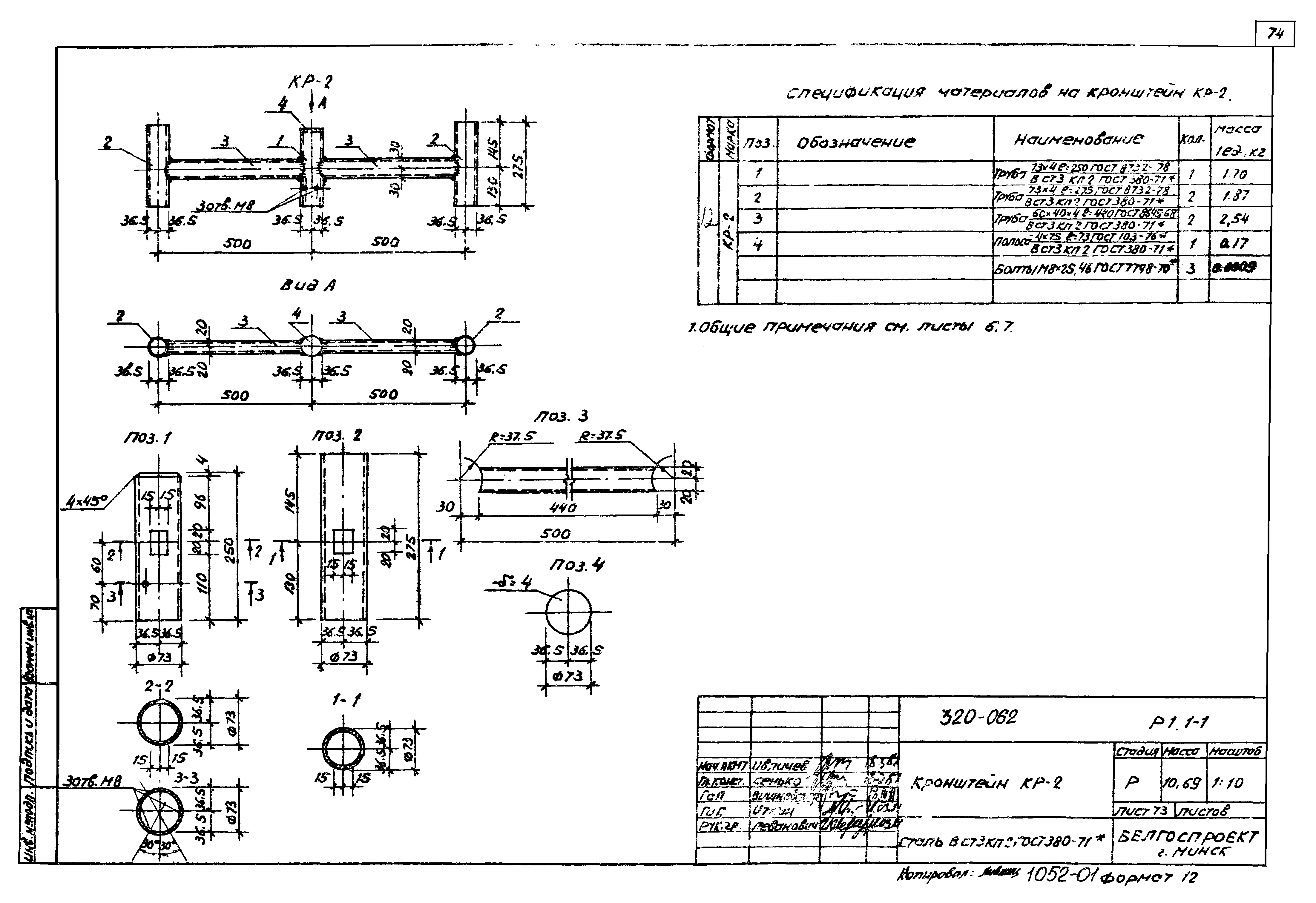 Типовой проект 320-062