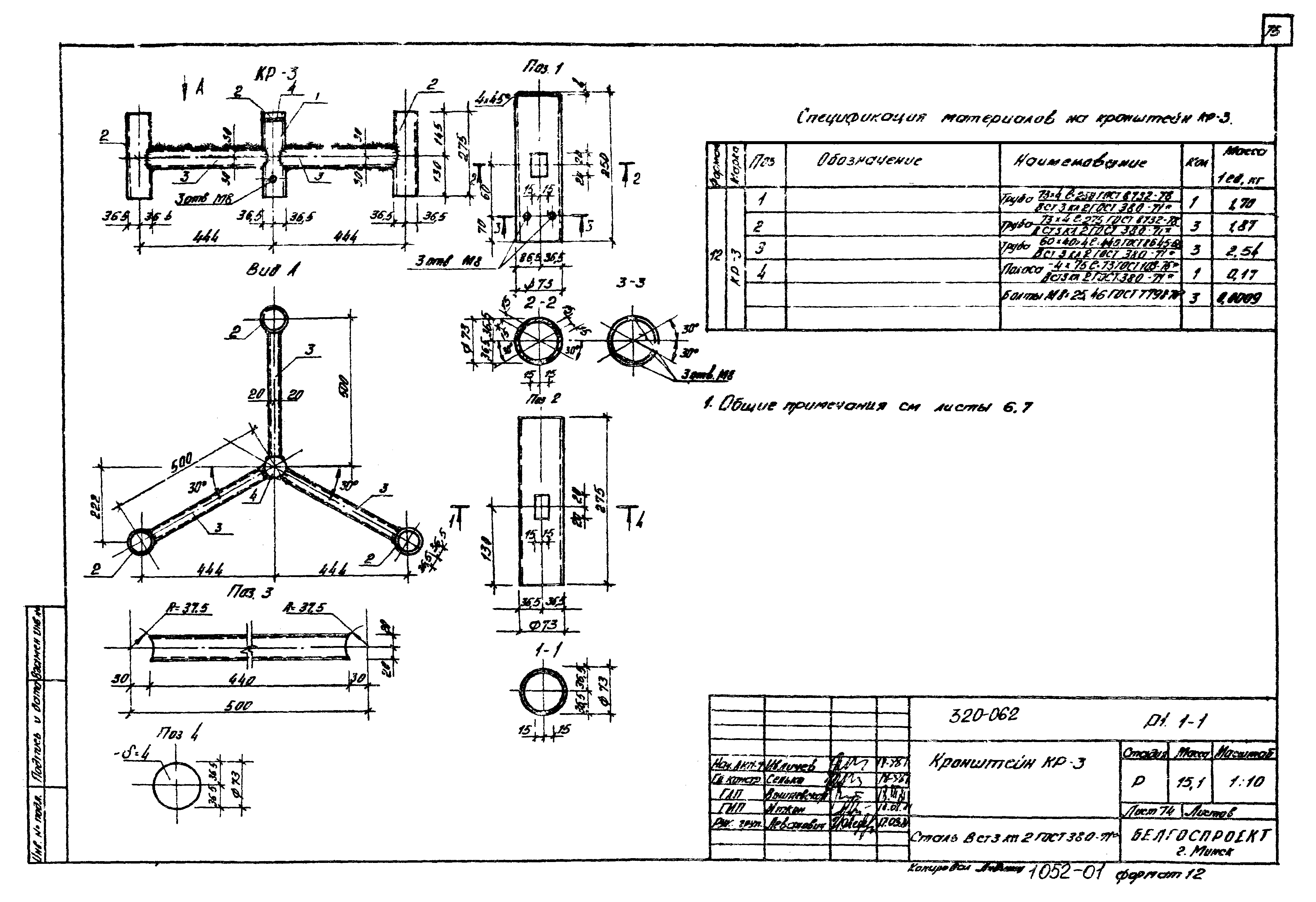 Типовой проект 320-062
