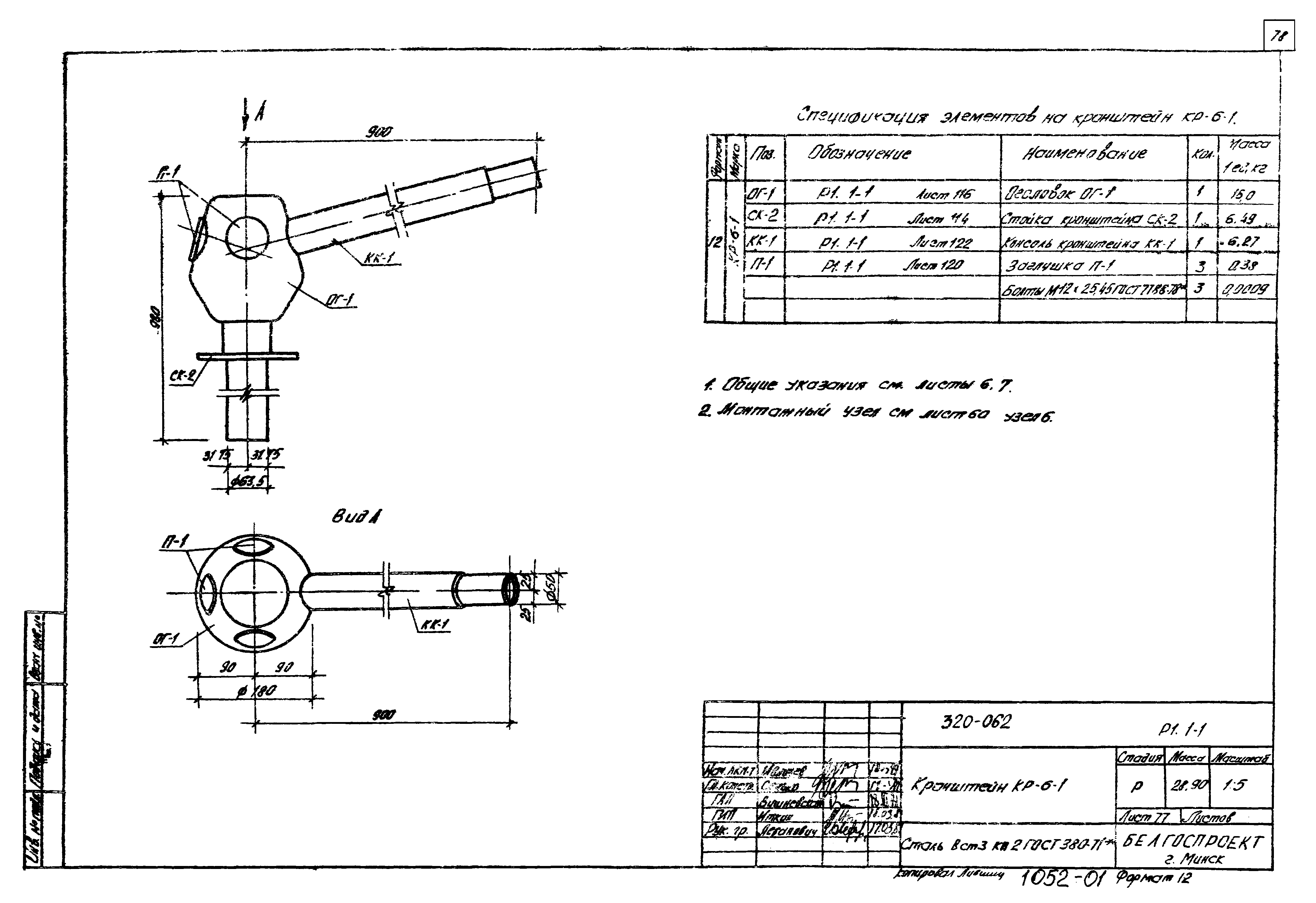 Типовой проект 320-062