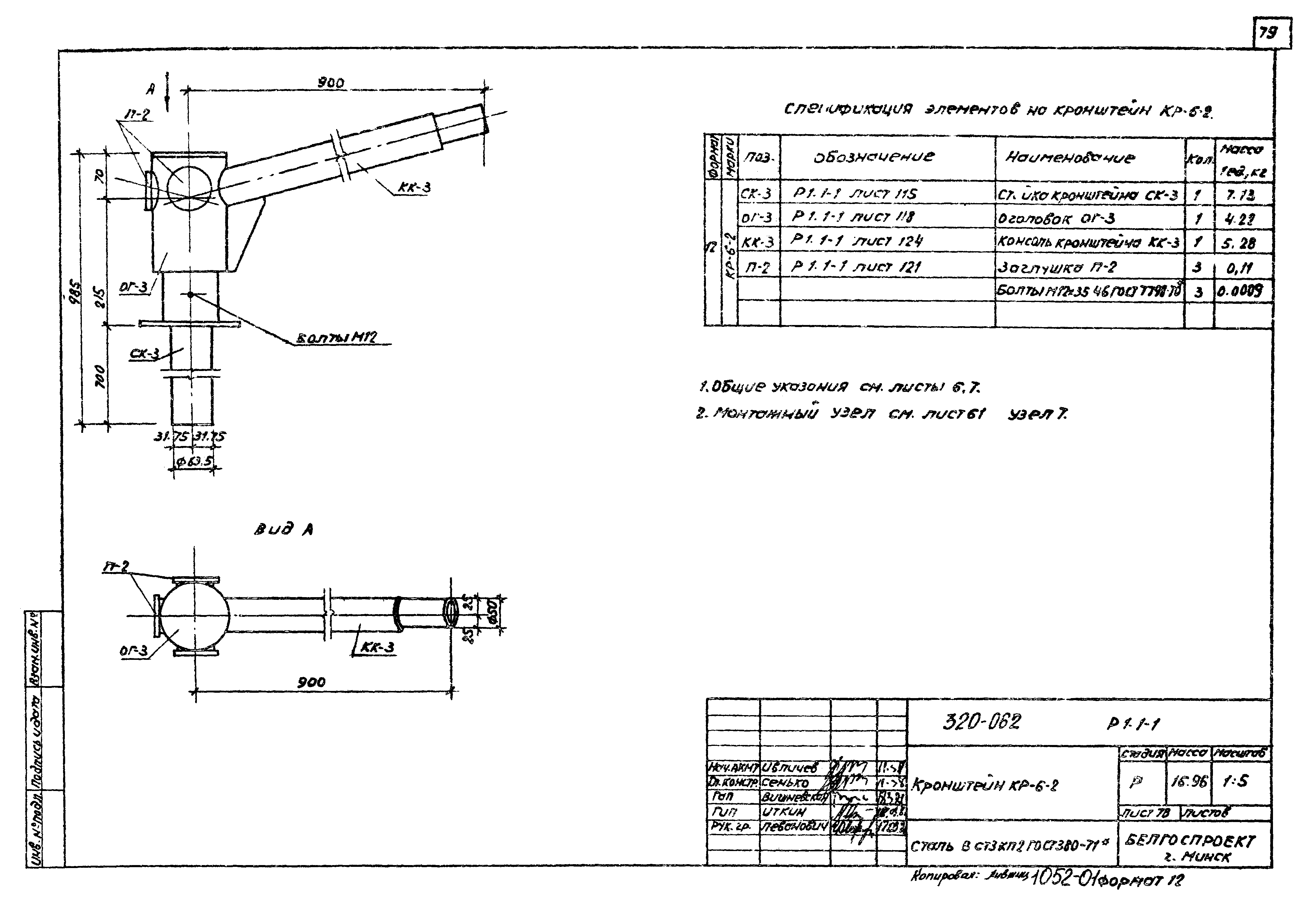 Типовой проект 320-062