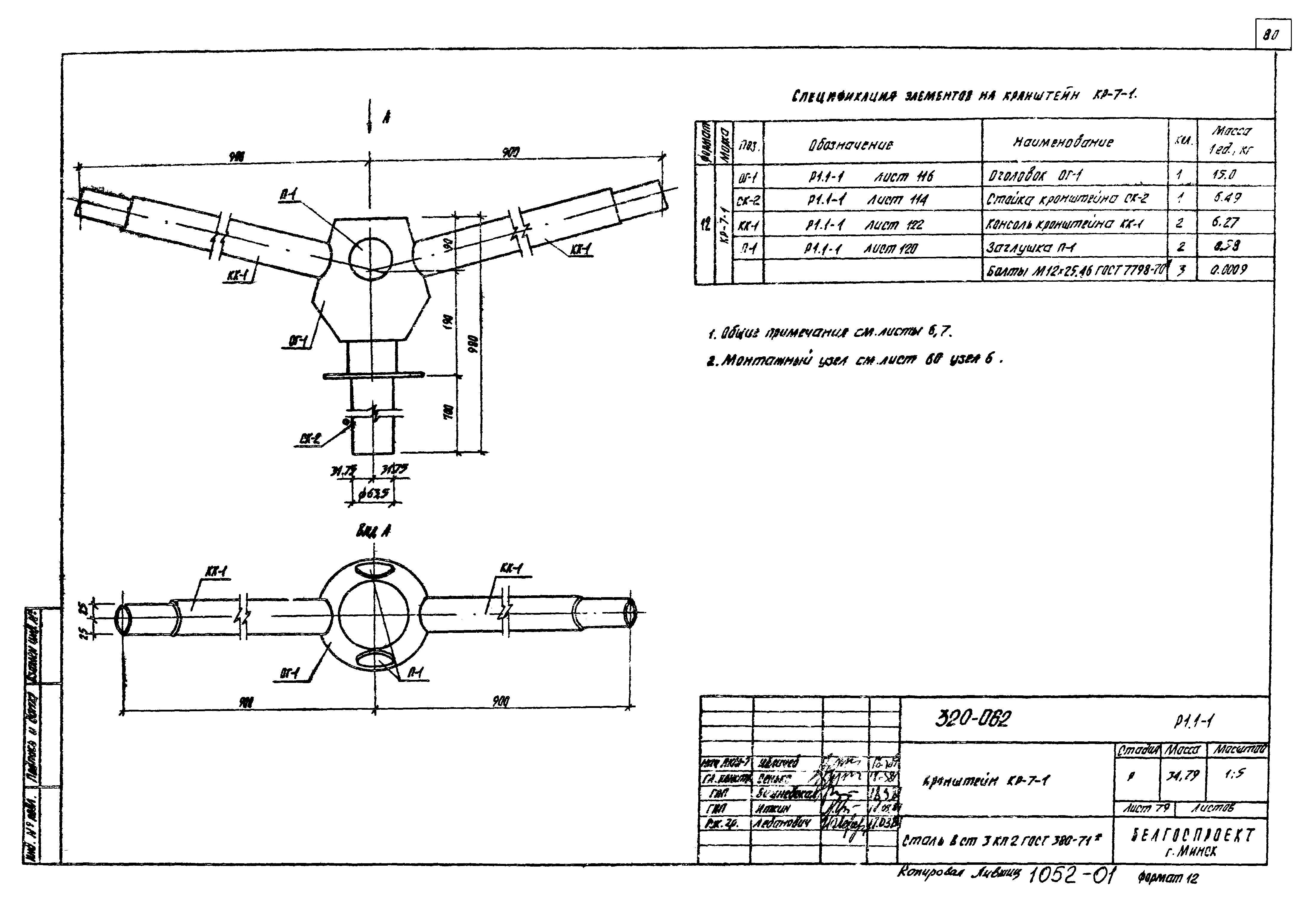 Типовой проект 320-062