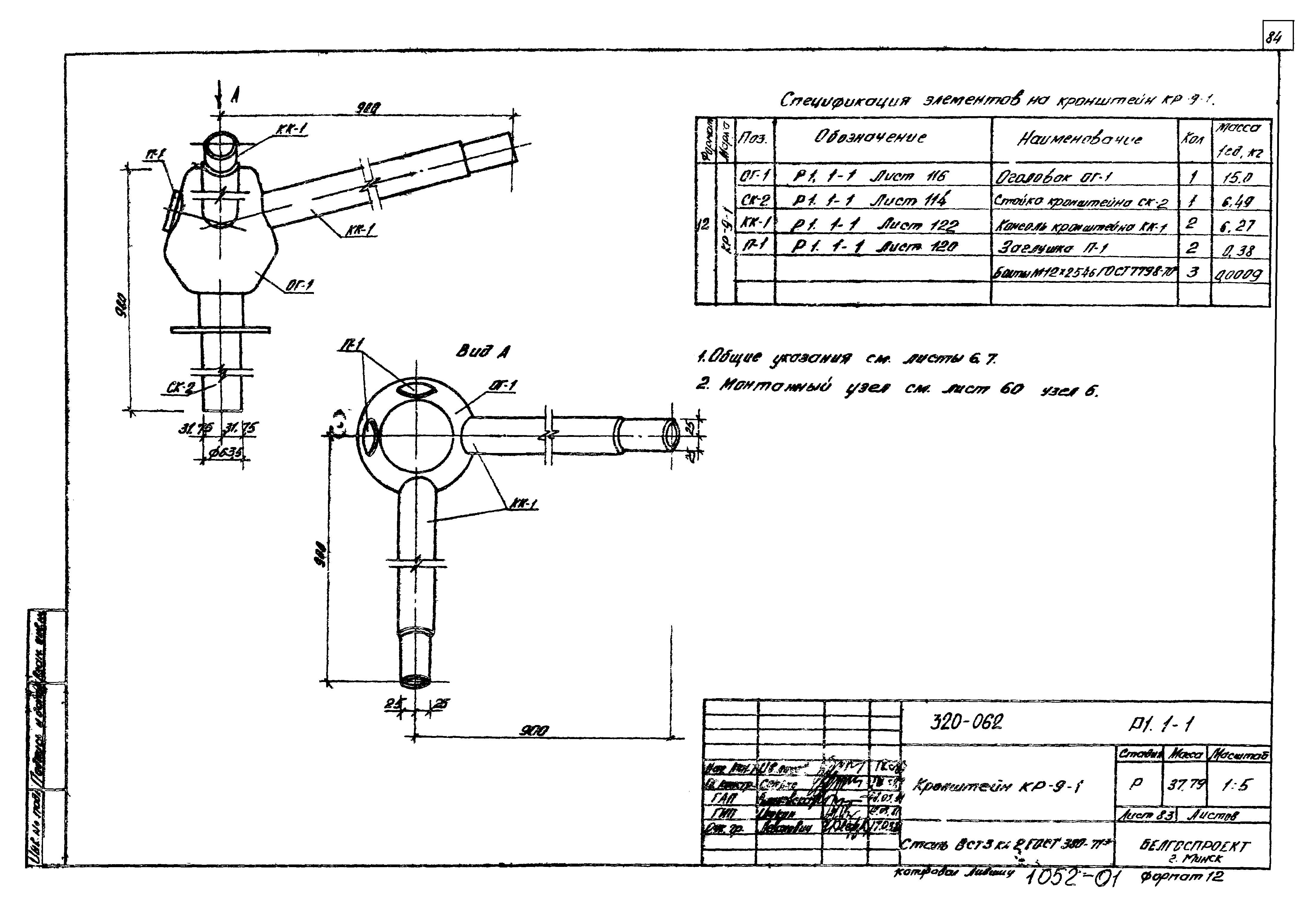 Типовой проект 320-062