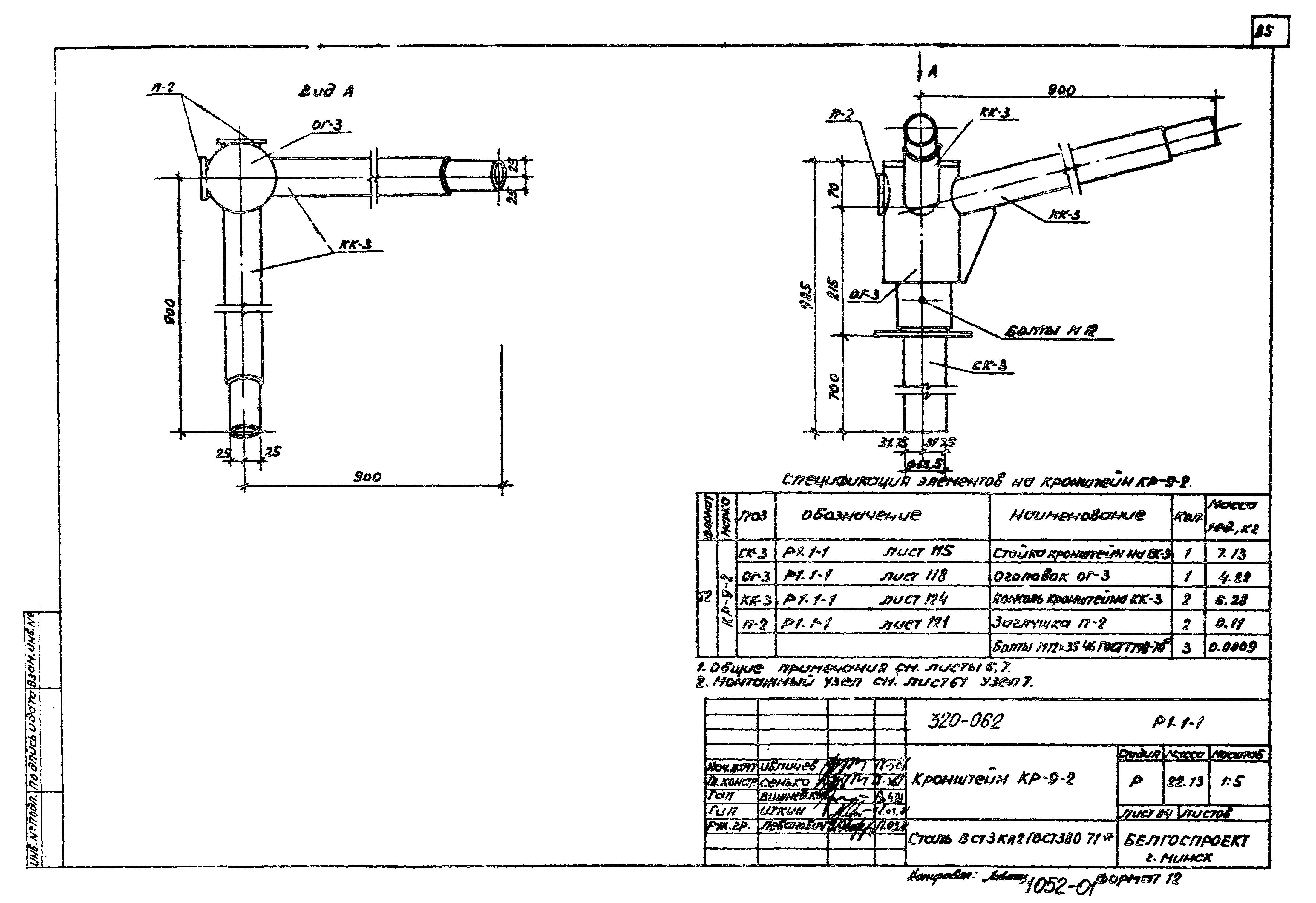 Типовой проект 320-062