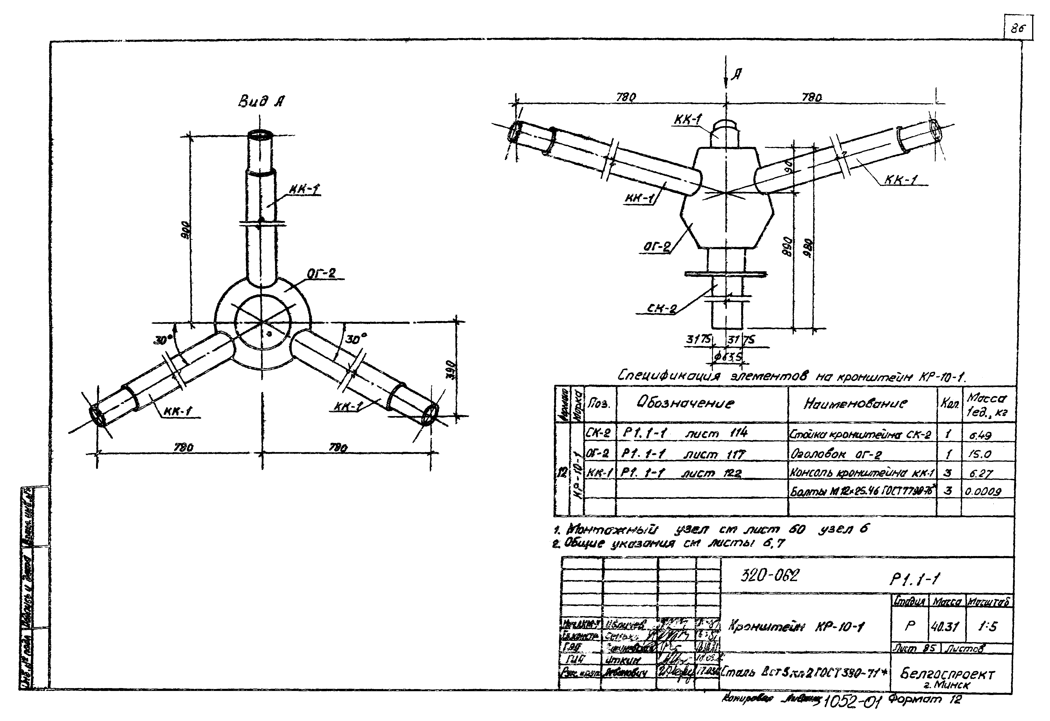 Типовой проект 320-062