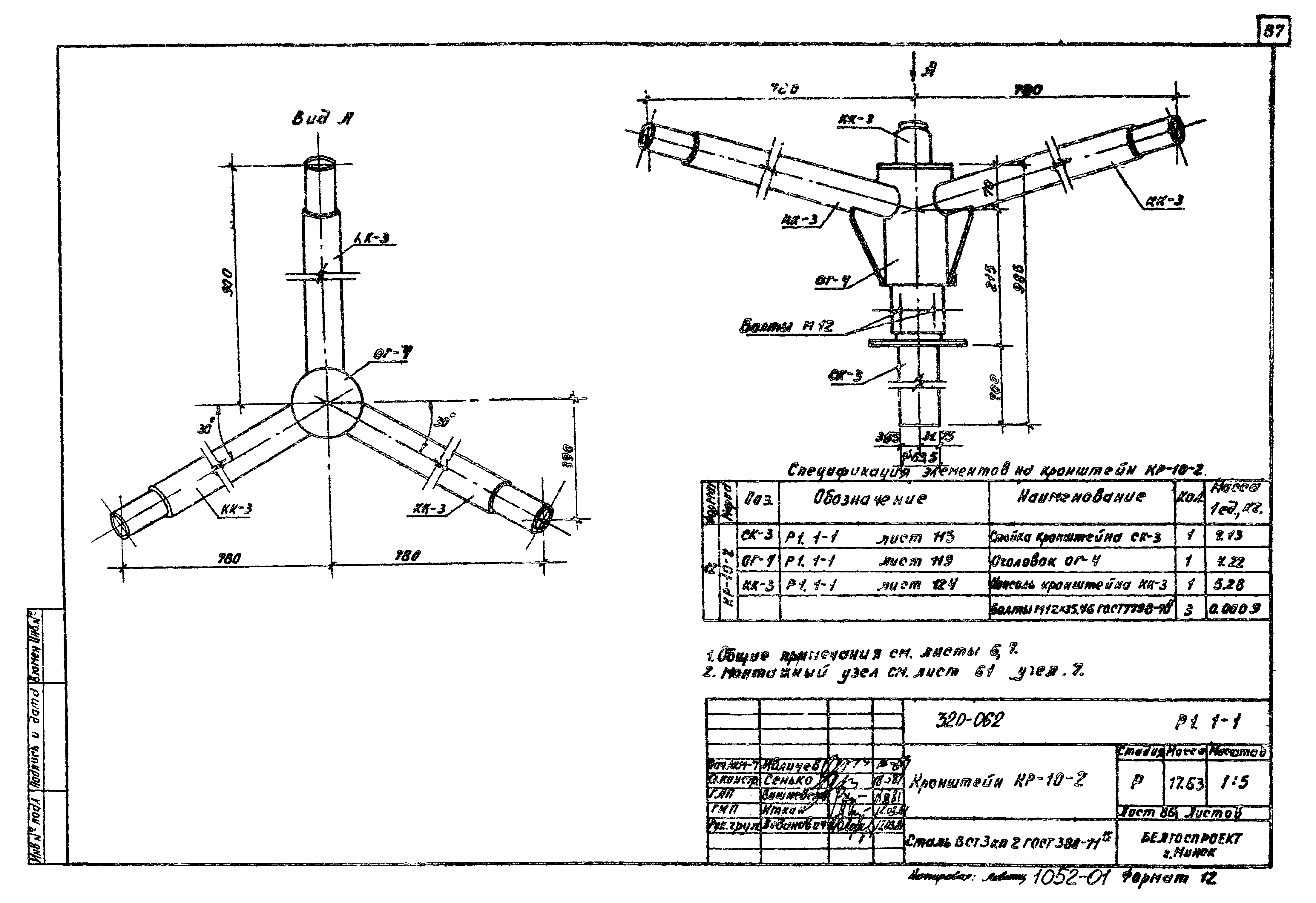 Типовой проект 320-062