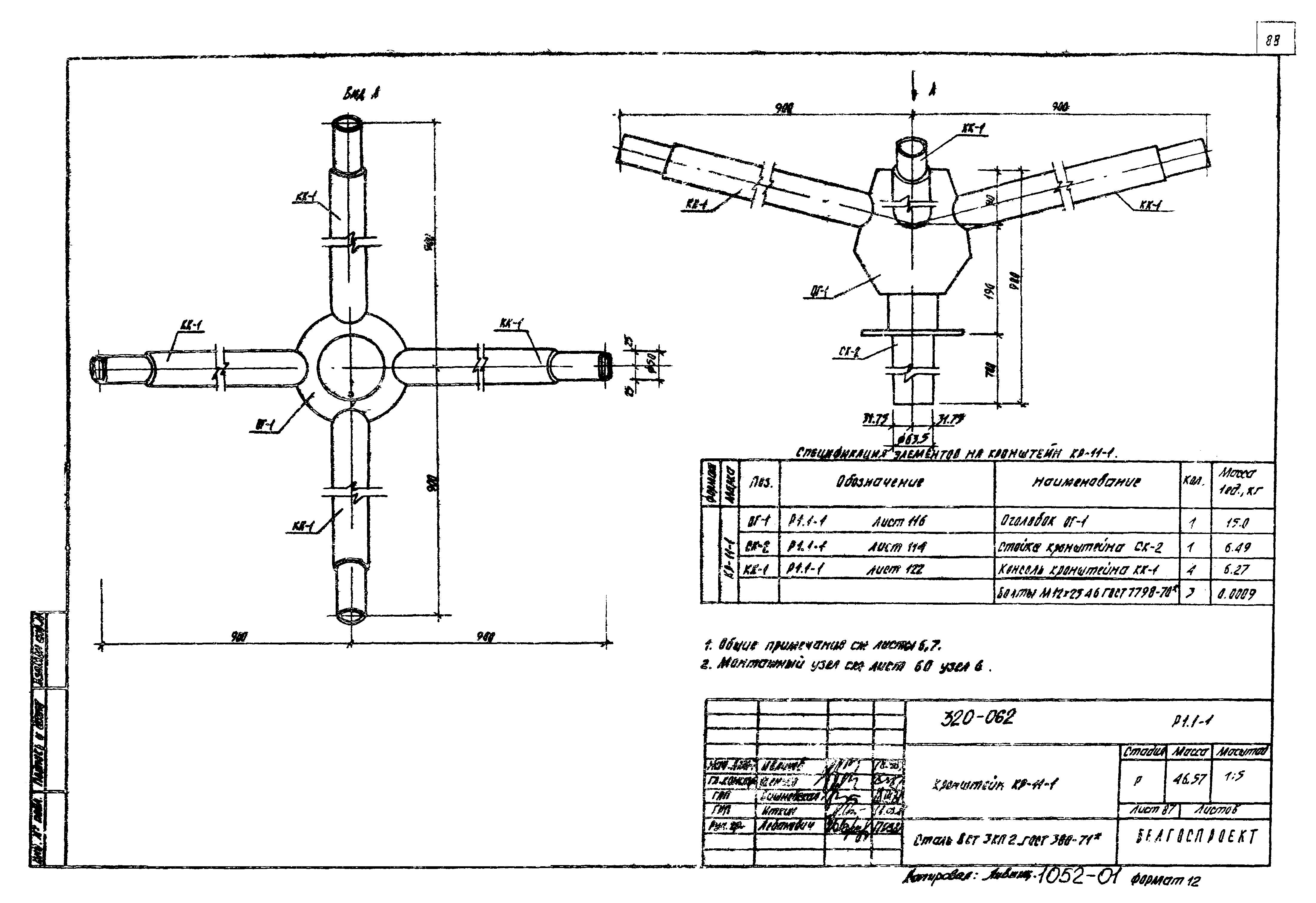 Типовой проект 320-062