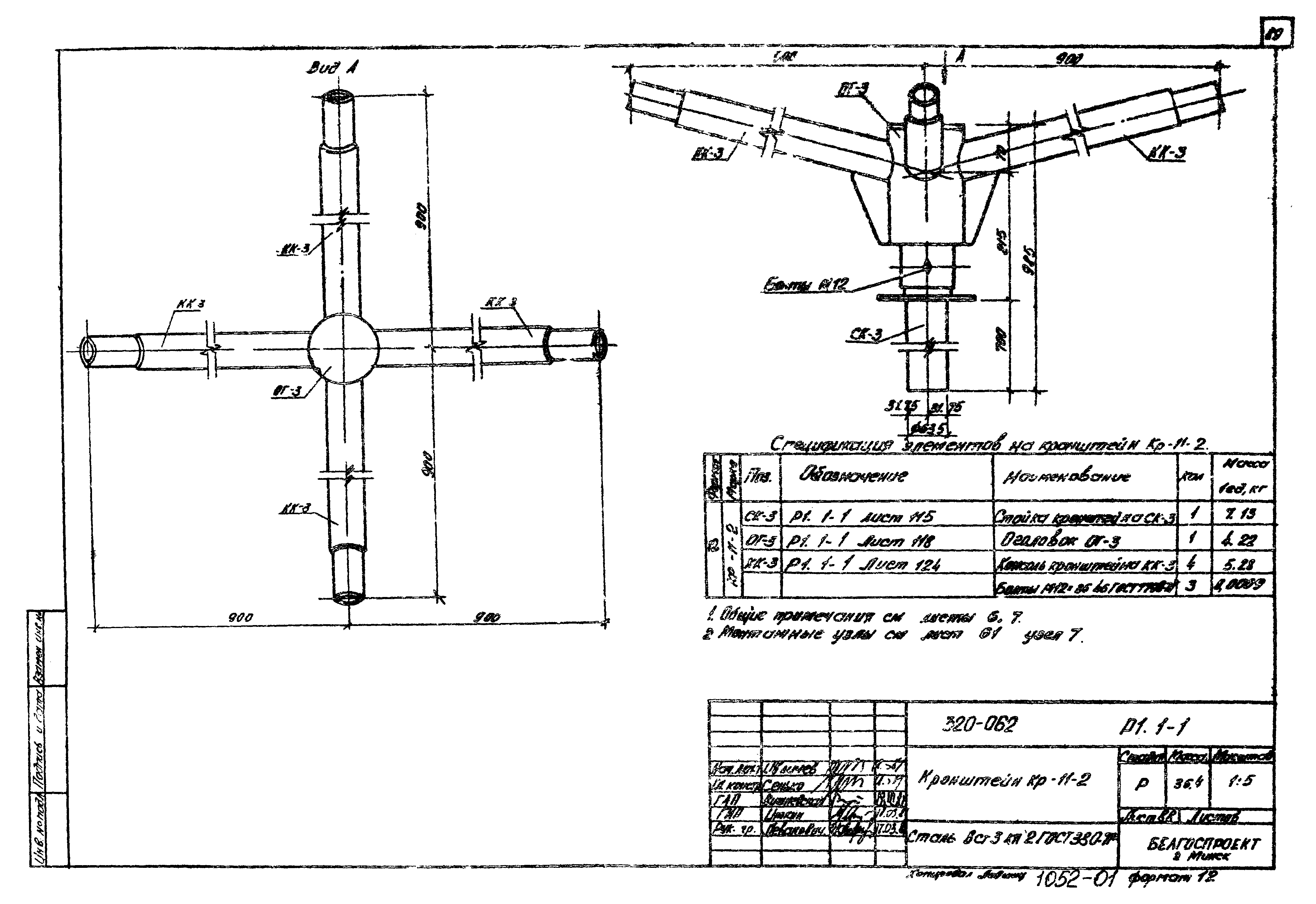 Типовой проект 320-062