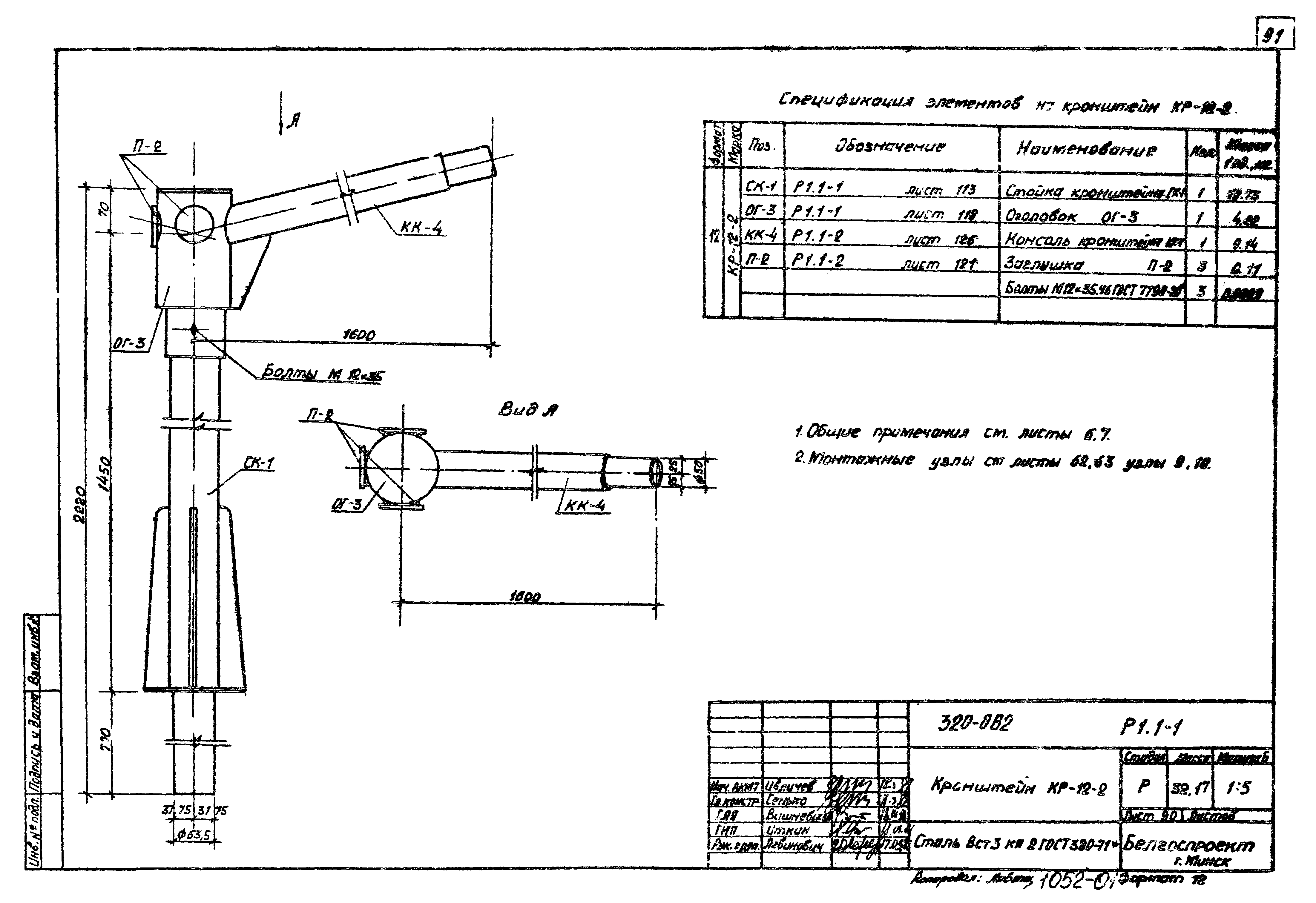 Типовой проект 320-062
