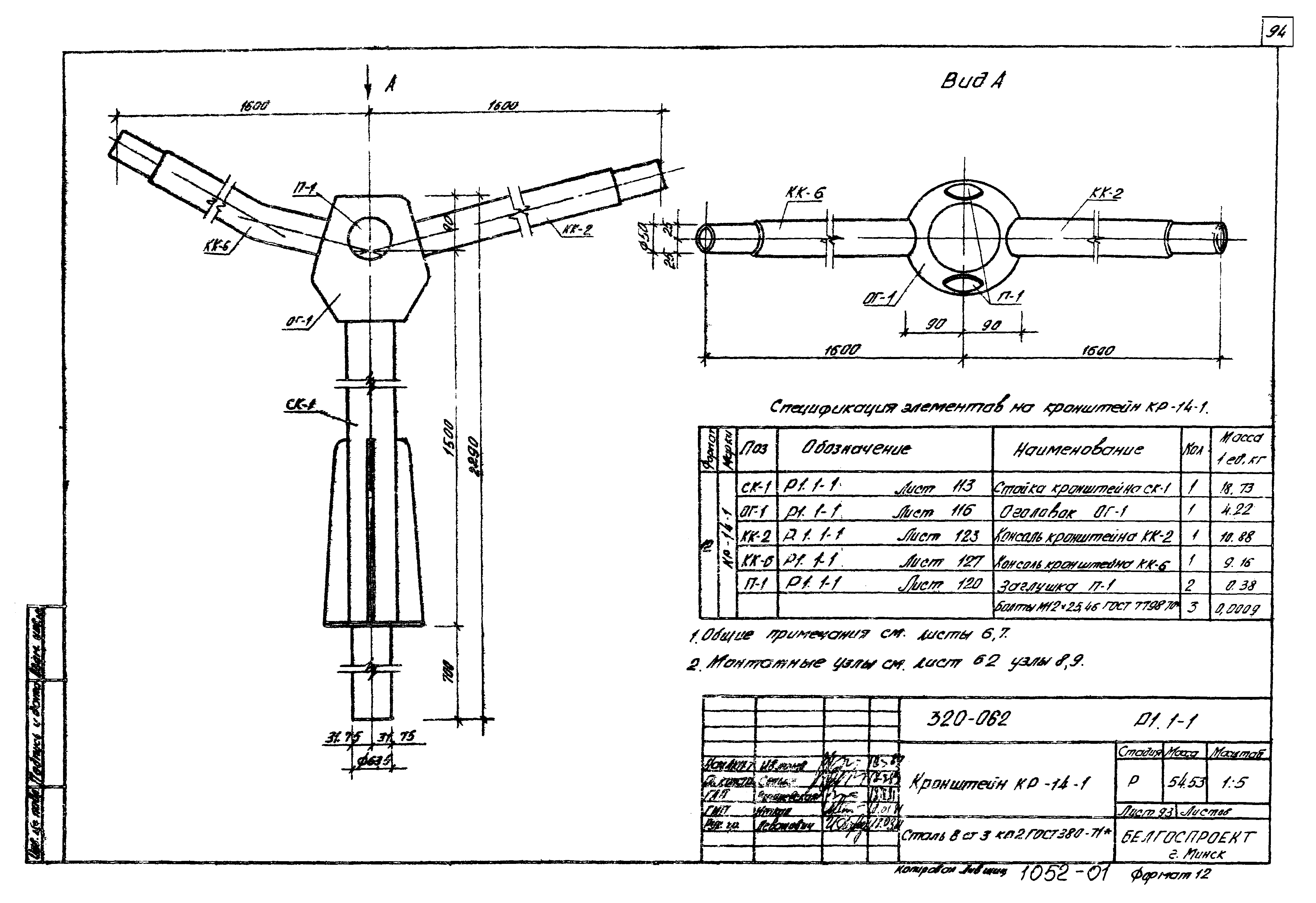 Типовой проект 320-062