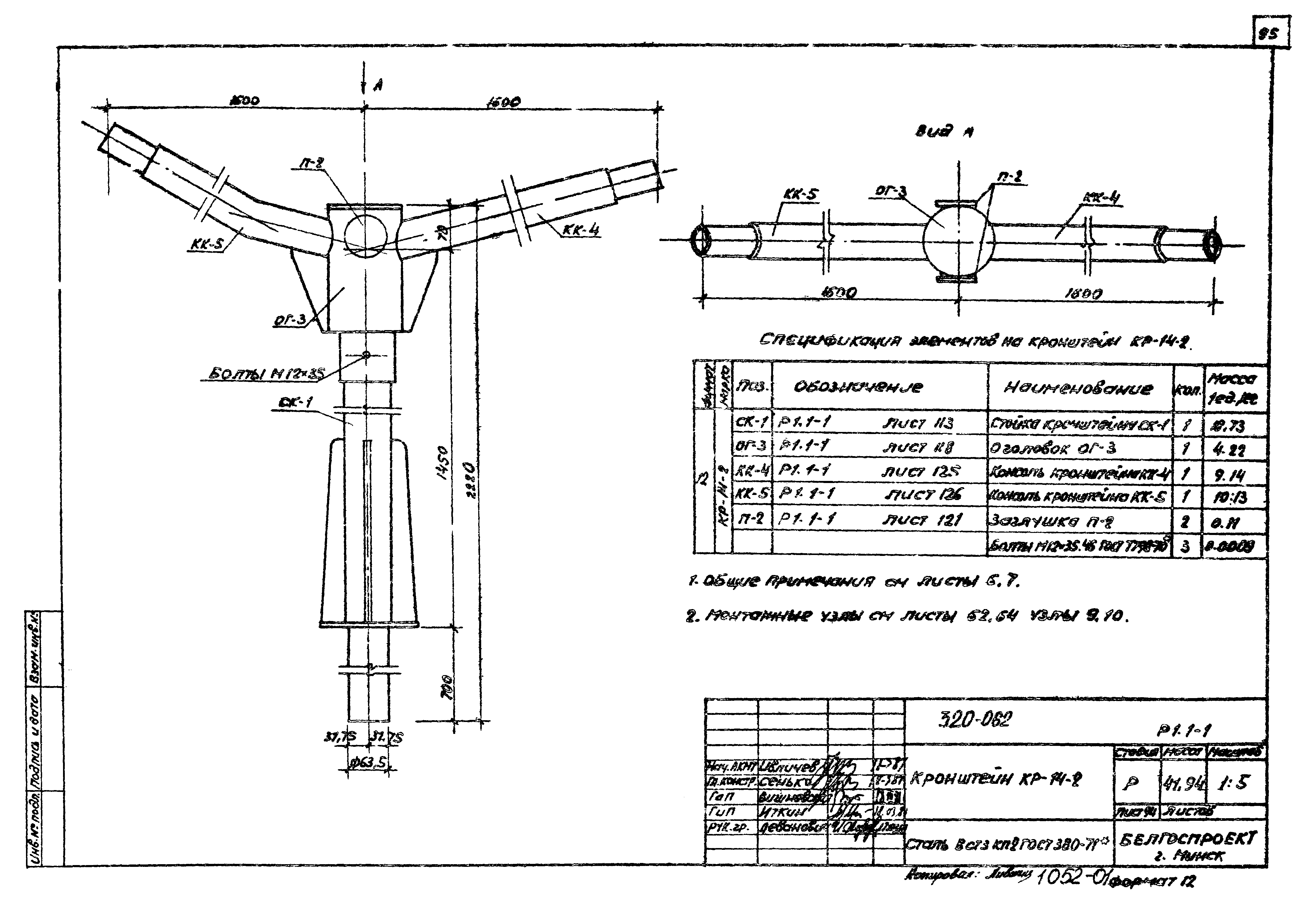 Типовой проект 320-062