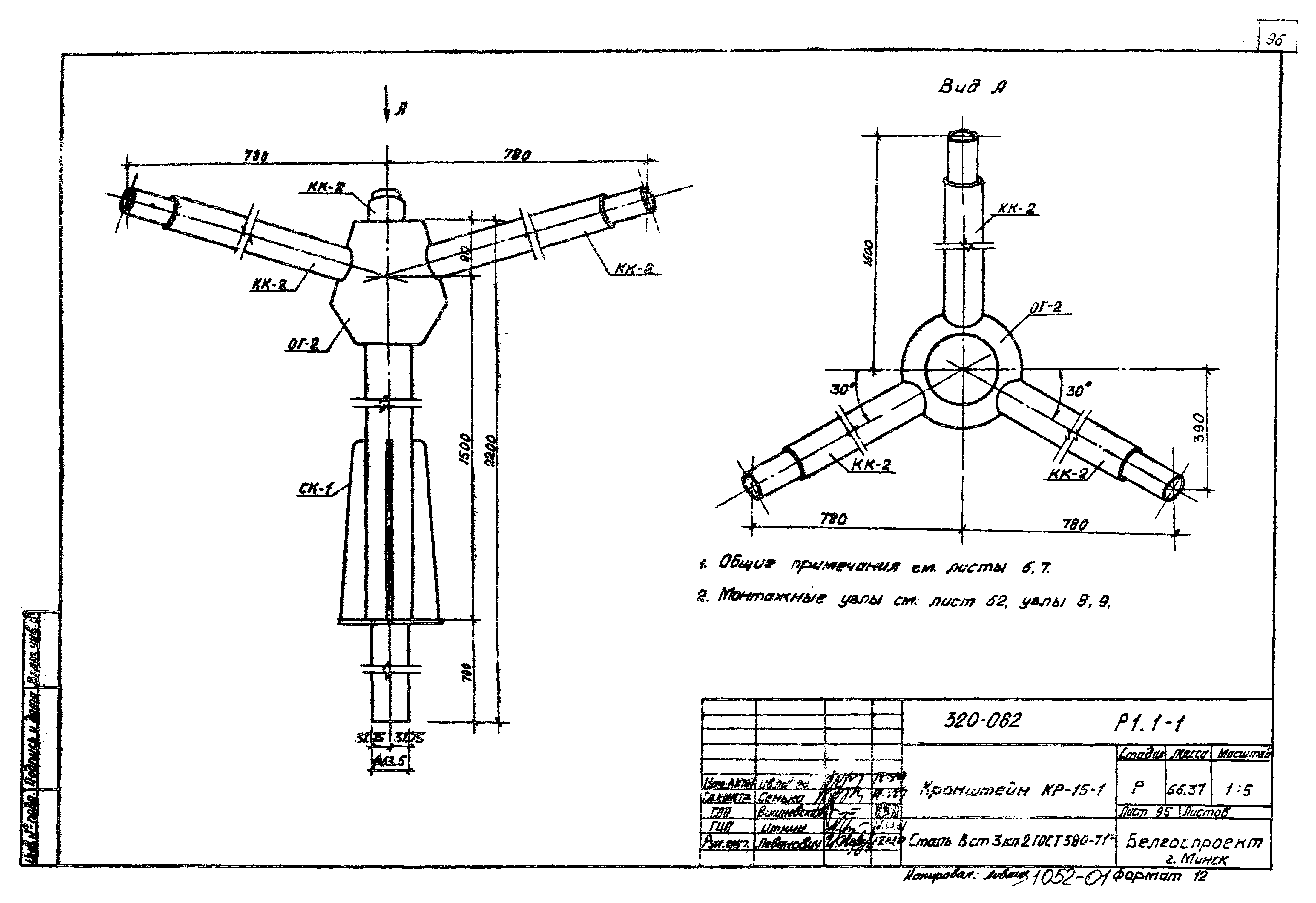 Типовой проект 320-062