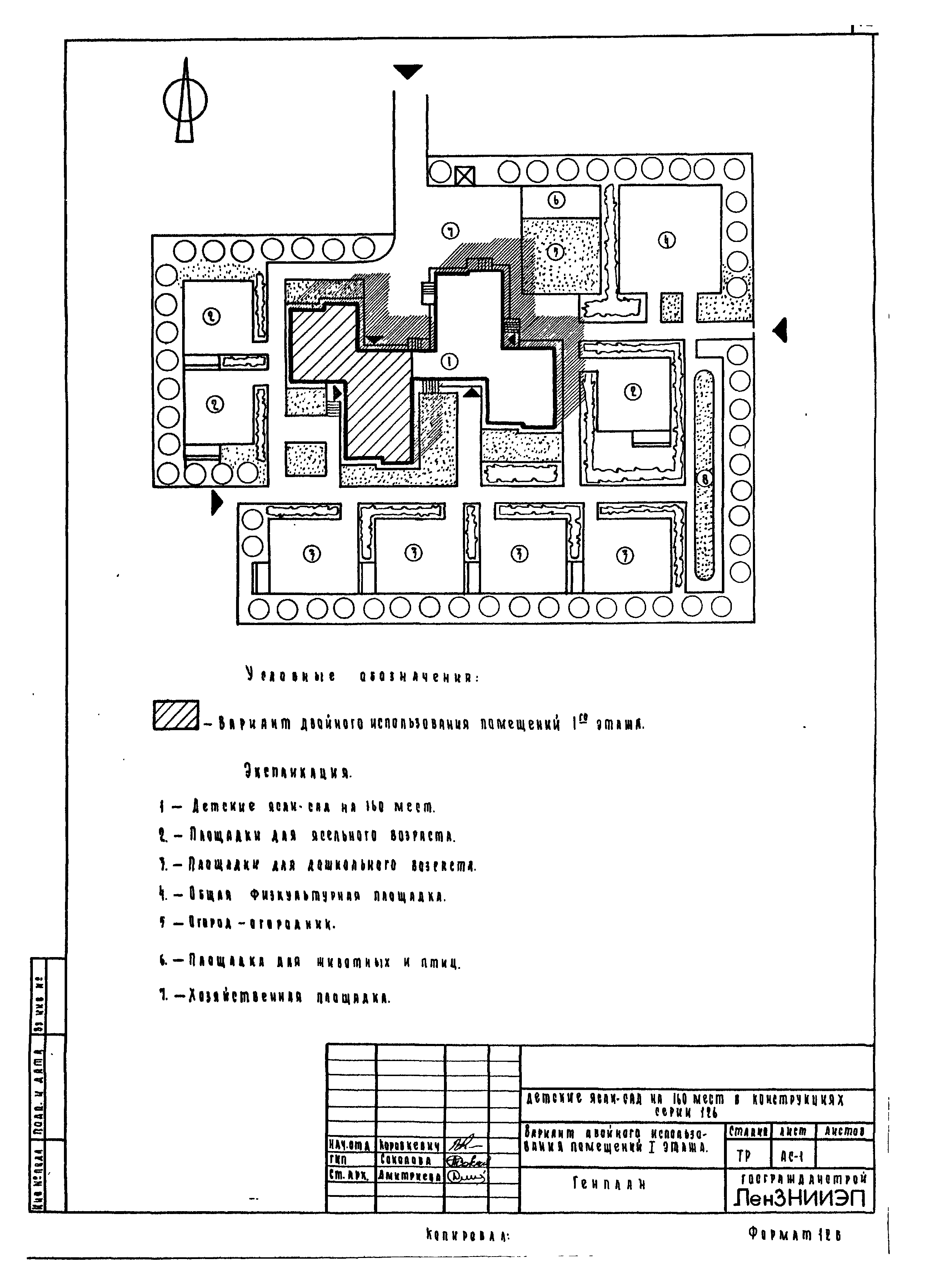 Типовой проект 213-2-183