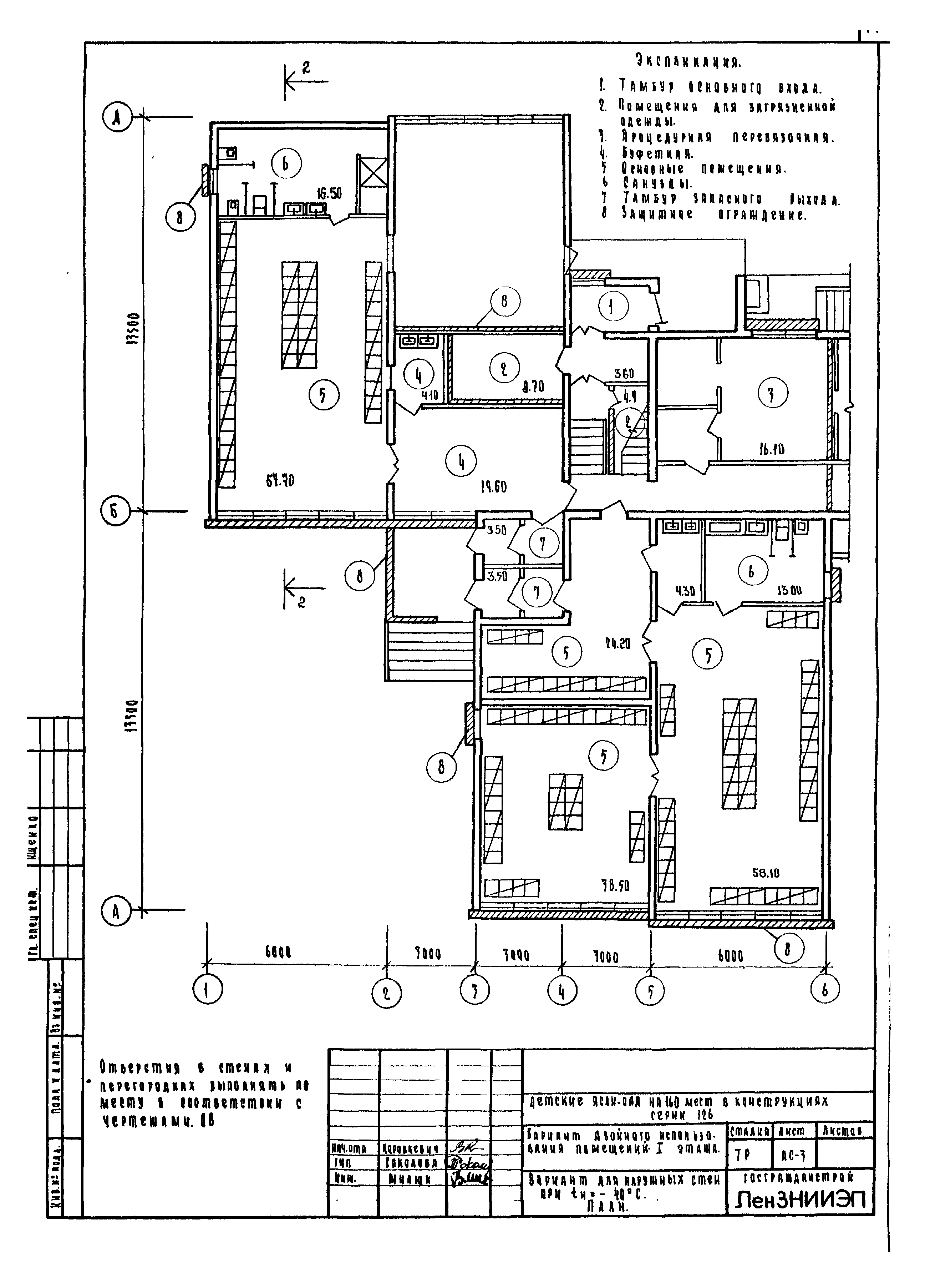 Типовой проект 213-2-183