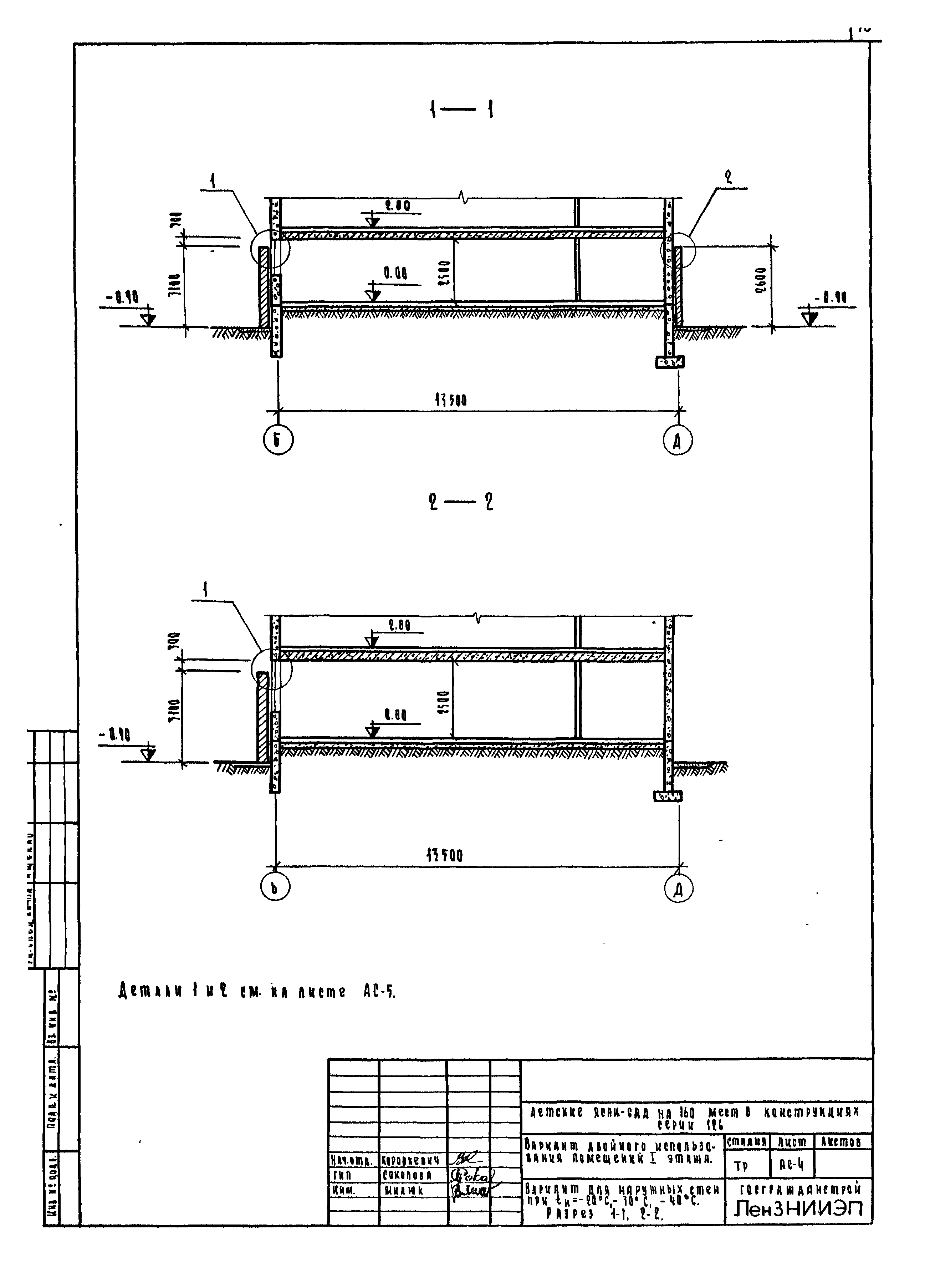 Типовой проект 213-2-183