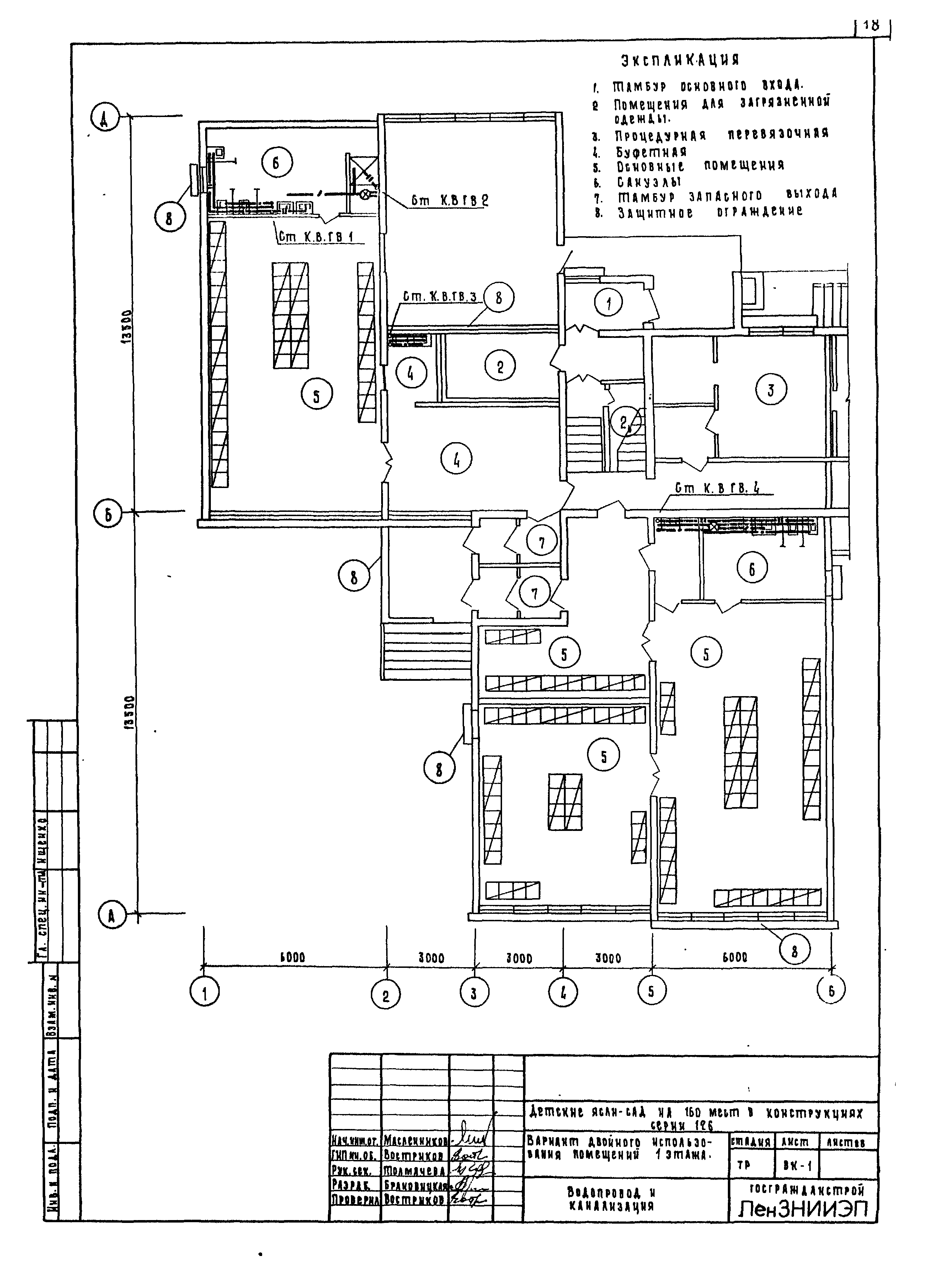 Типовой проект 213-2-183