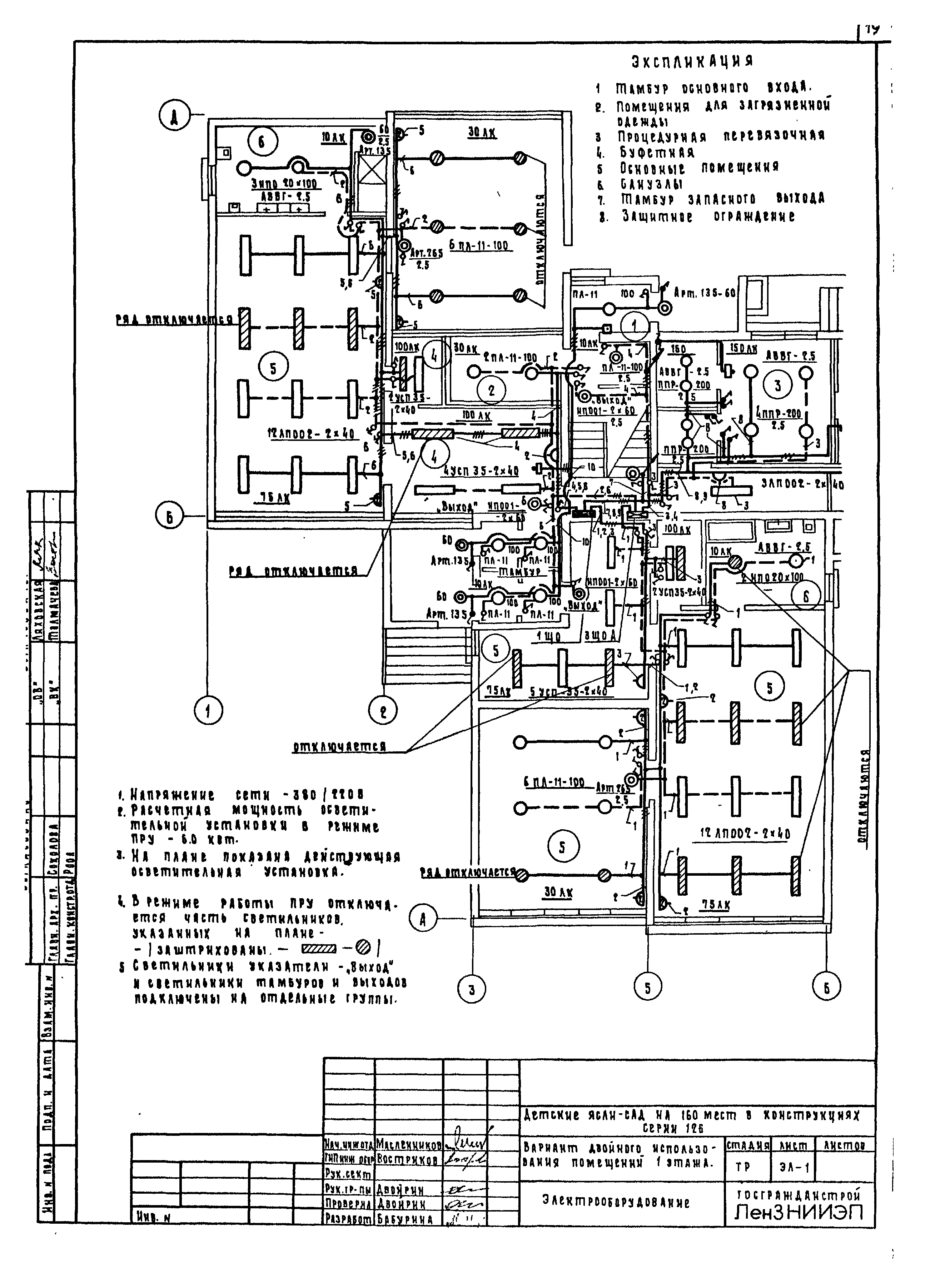 Типовой проект 213-2-183