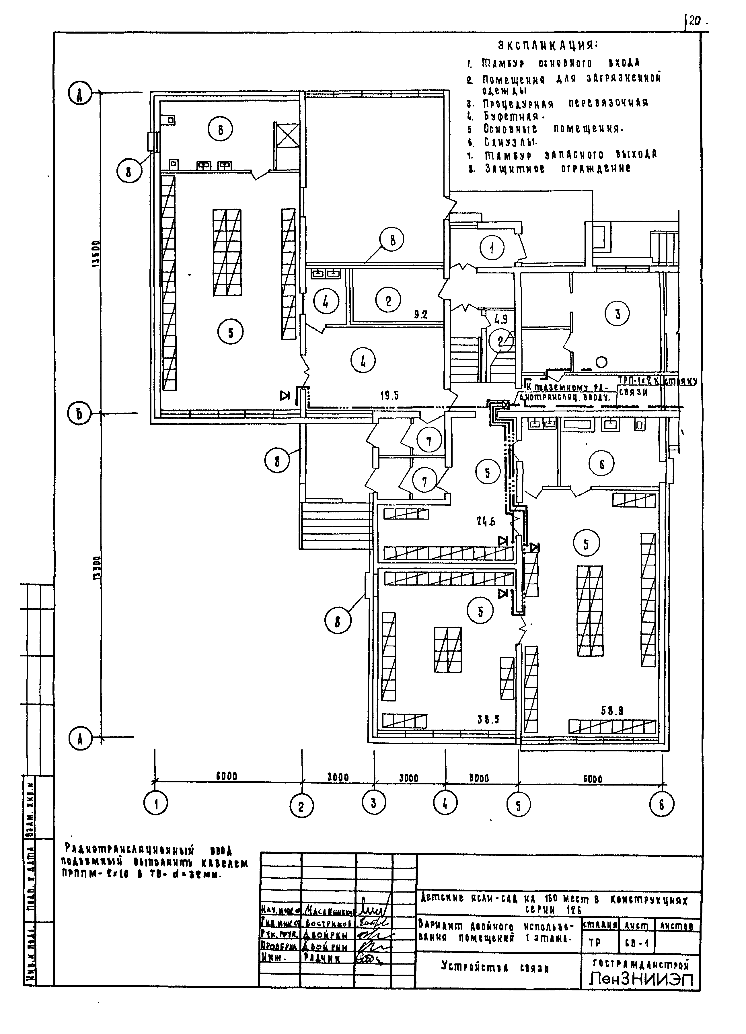 Типовой проект 213-2-183