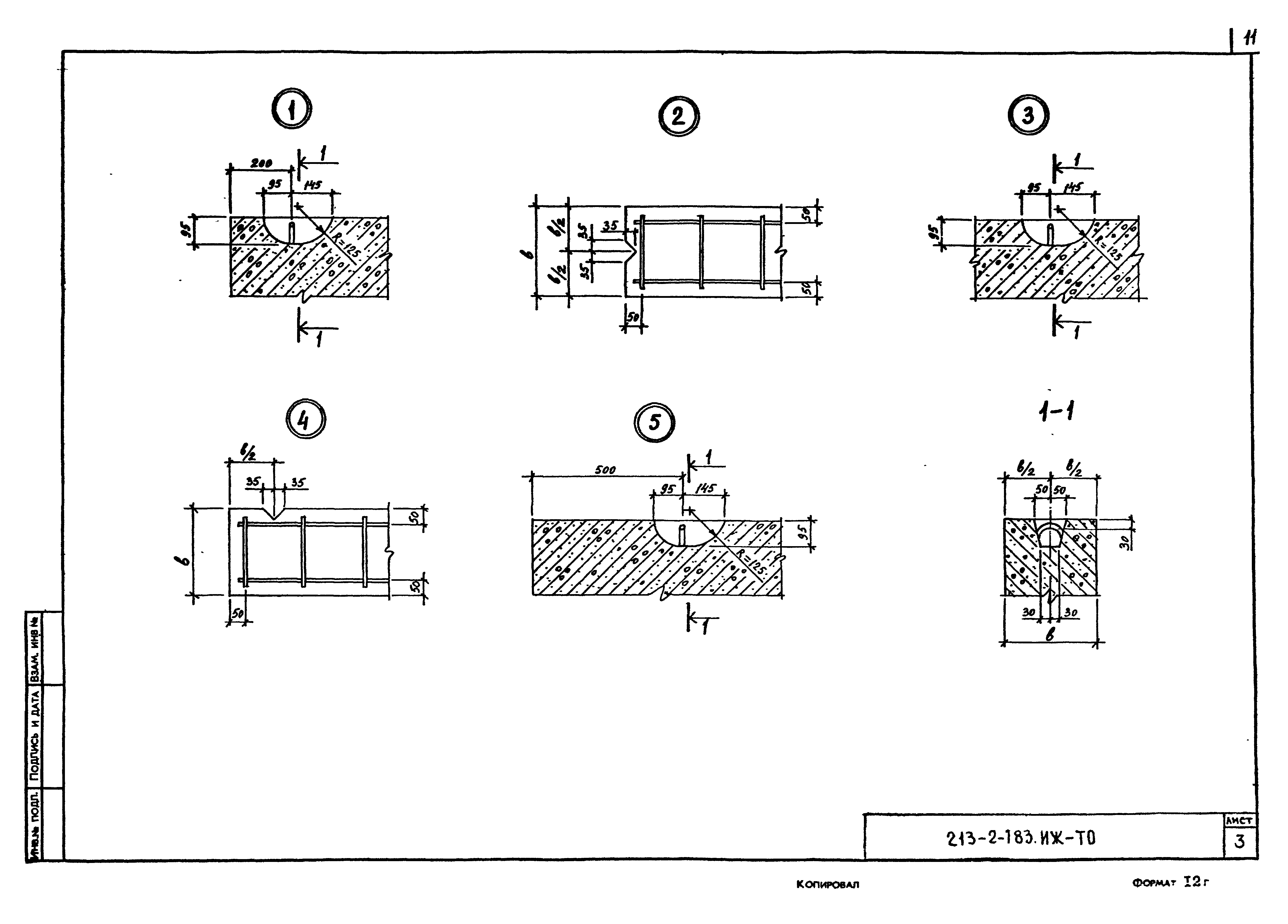 Типовой проект 213-2-183
