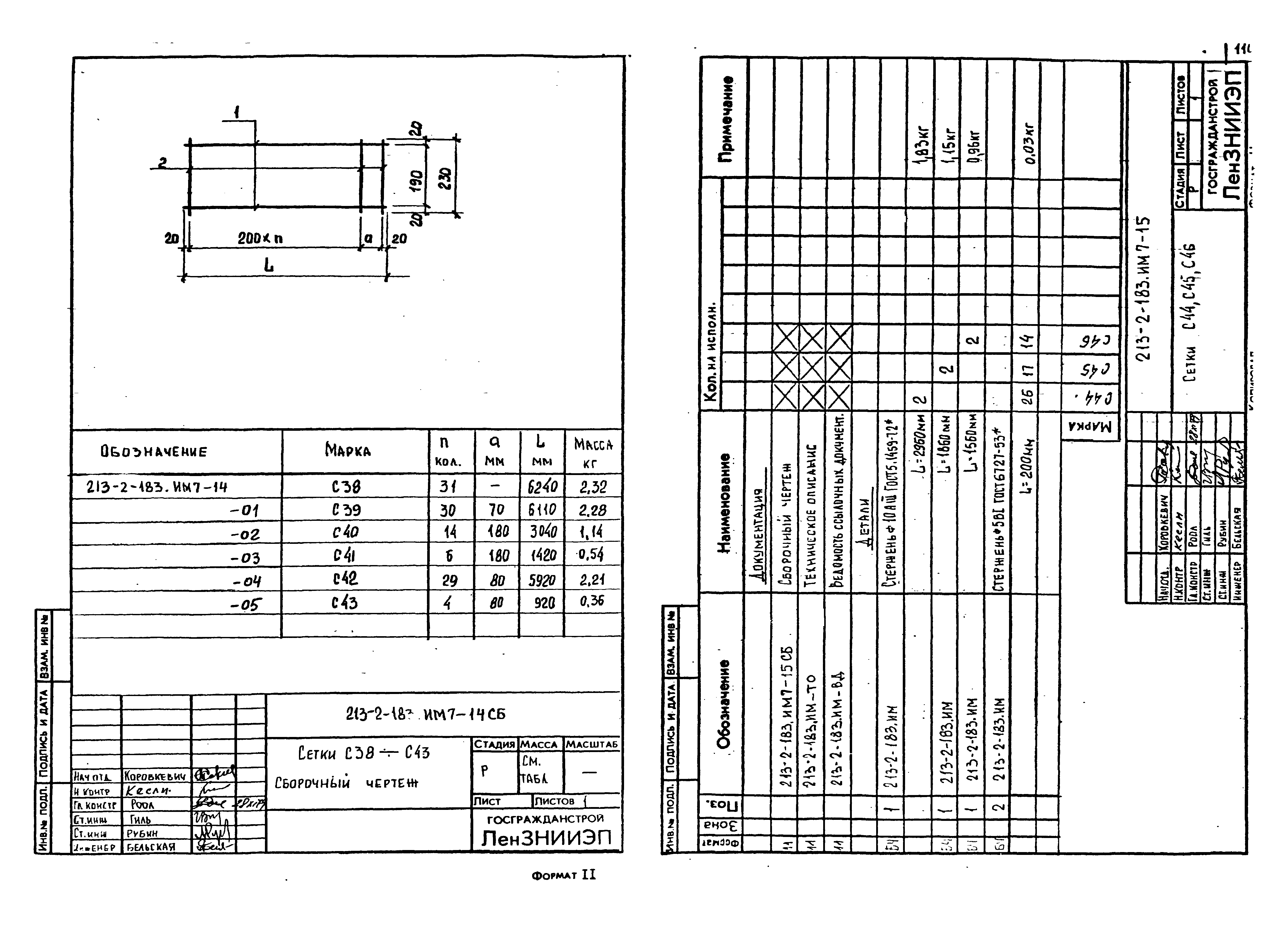 Типовой проект 213-2-183