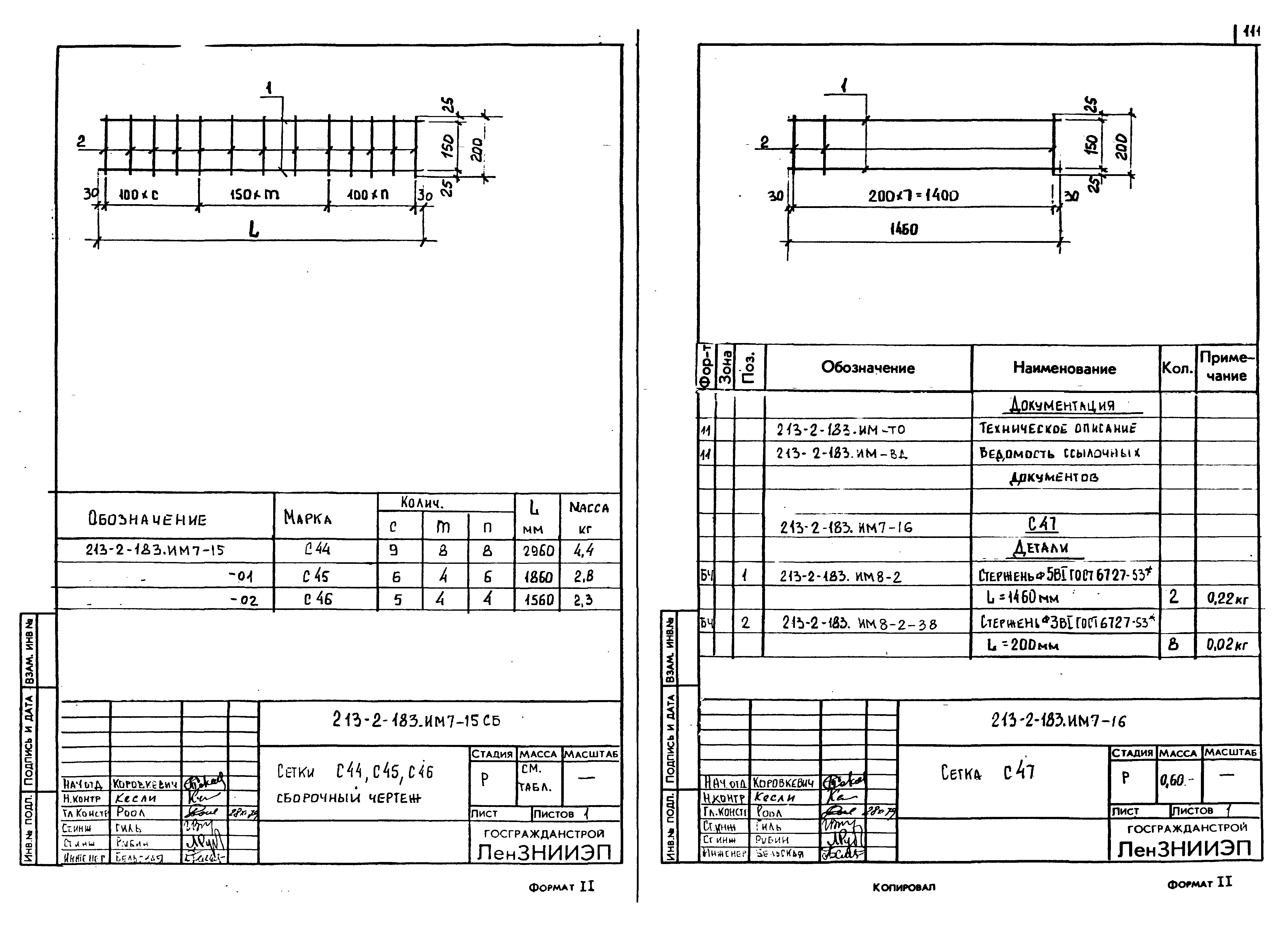 Типовой проект 213-2-183