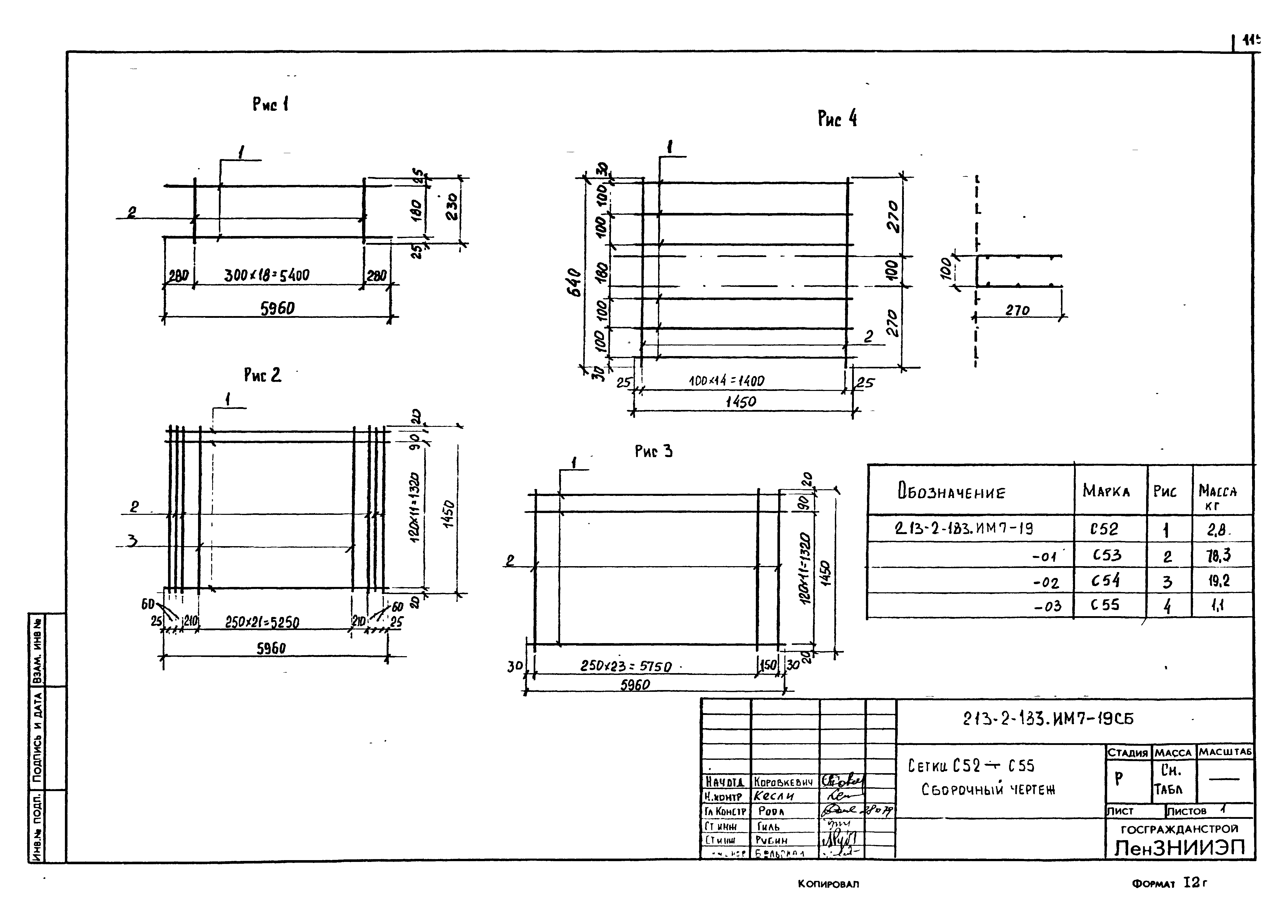 Типовой проект 213-2-183