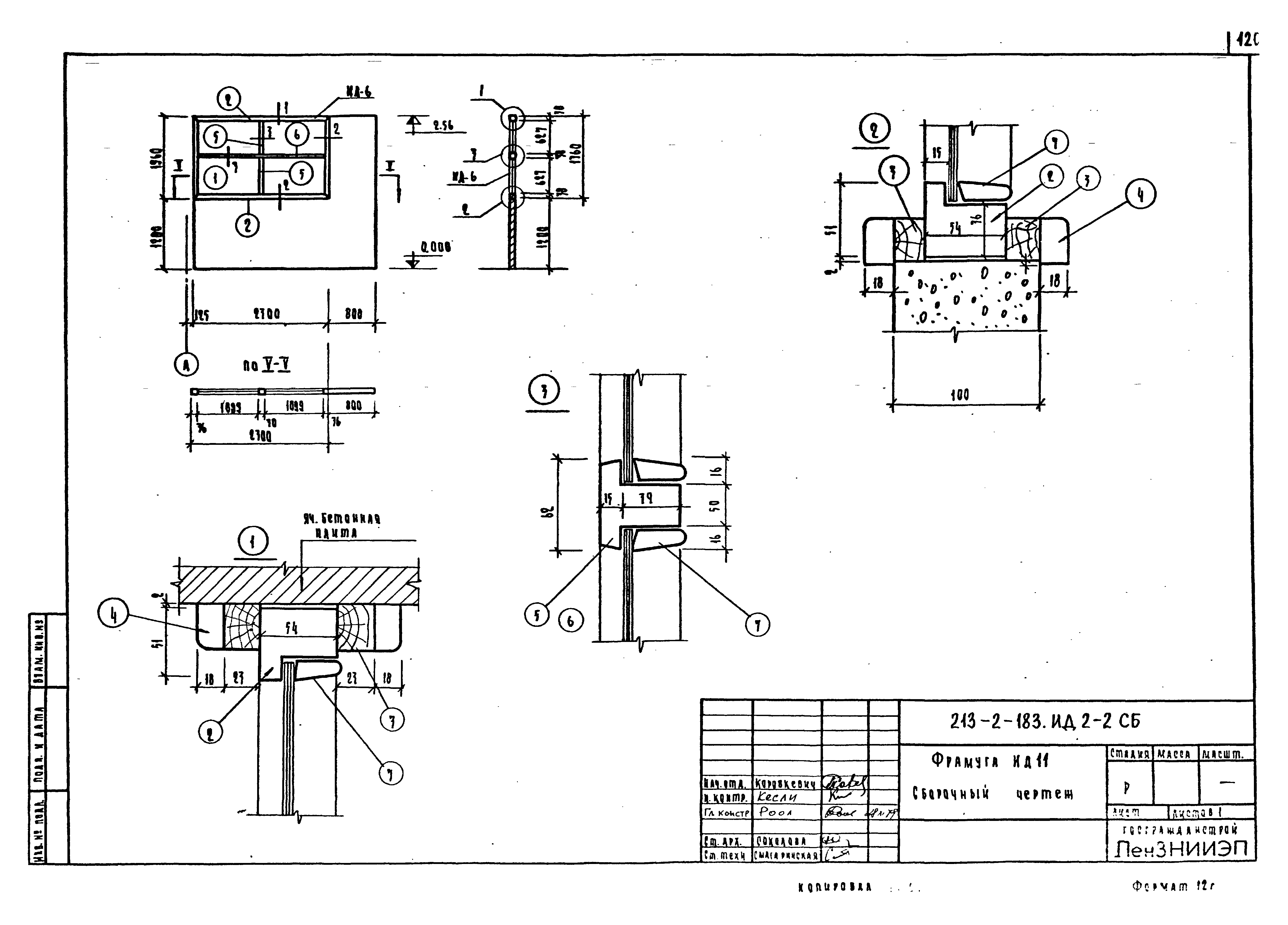 Типовой проект 213-2-183
