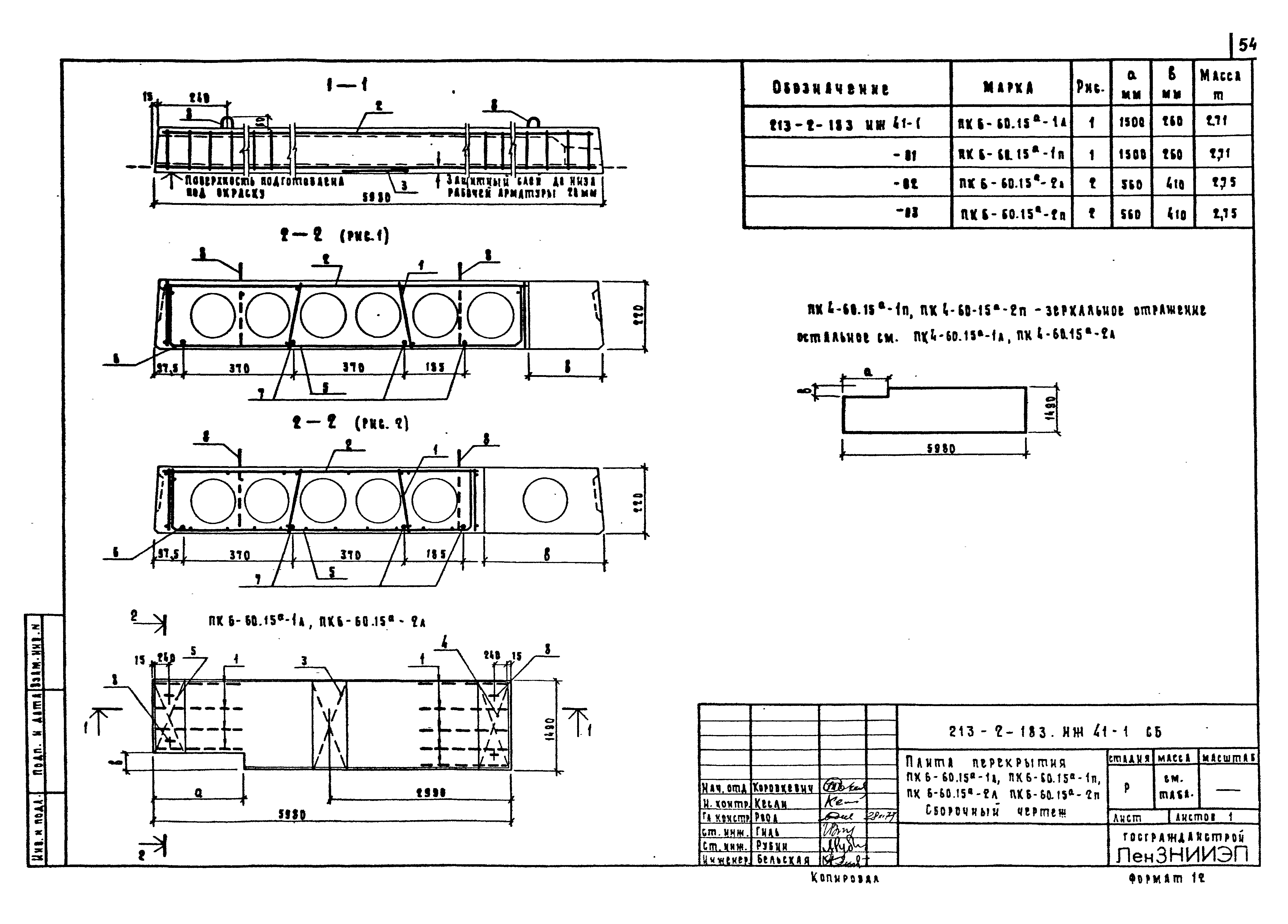 Типовой проект 213-2-183