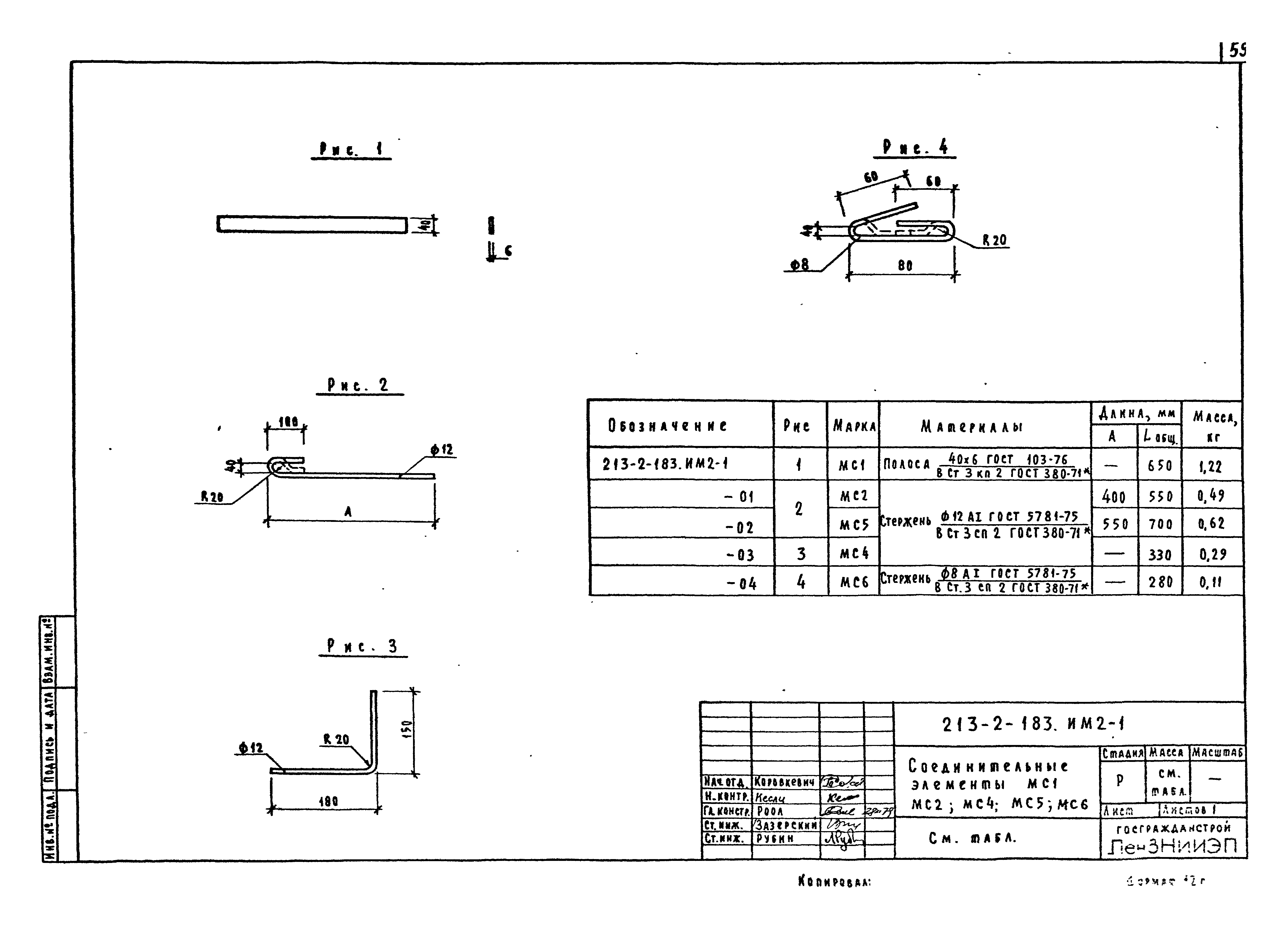 Типовой проект 213-2-183