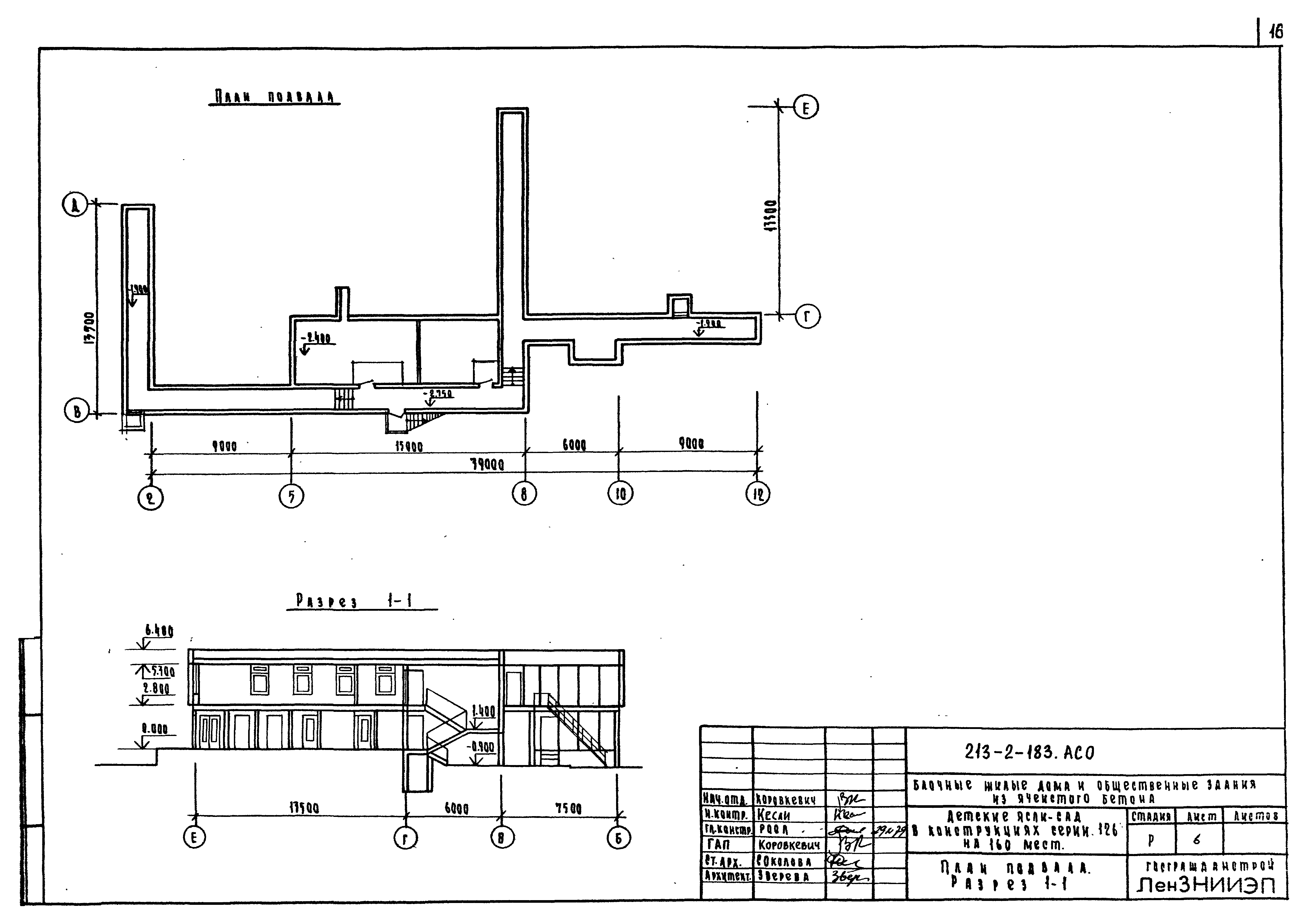 Типовой проект 213-2-183