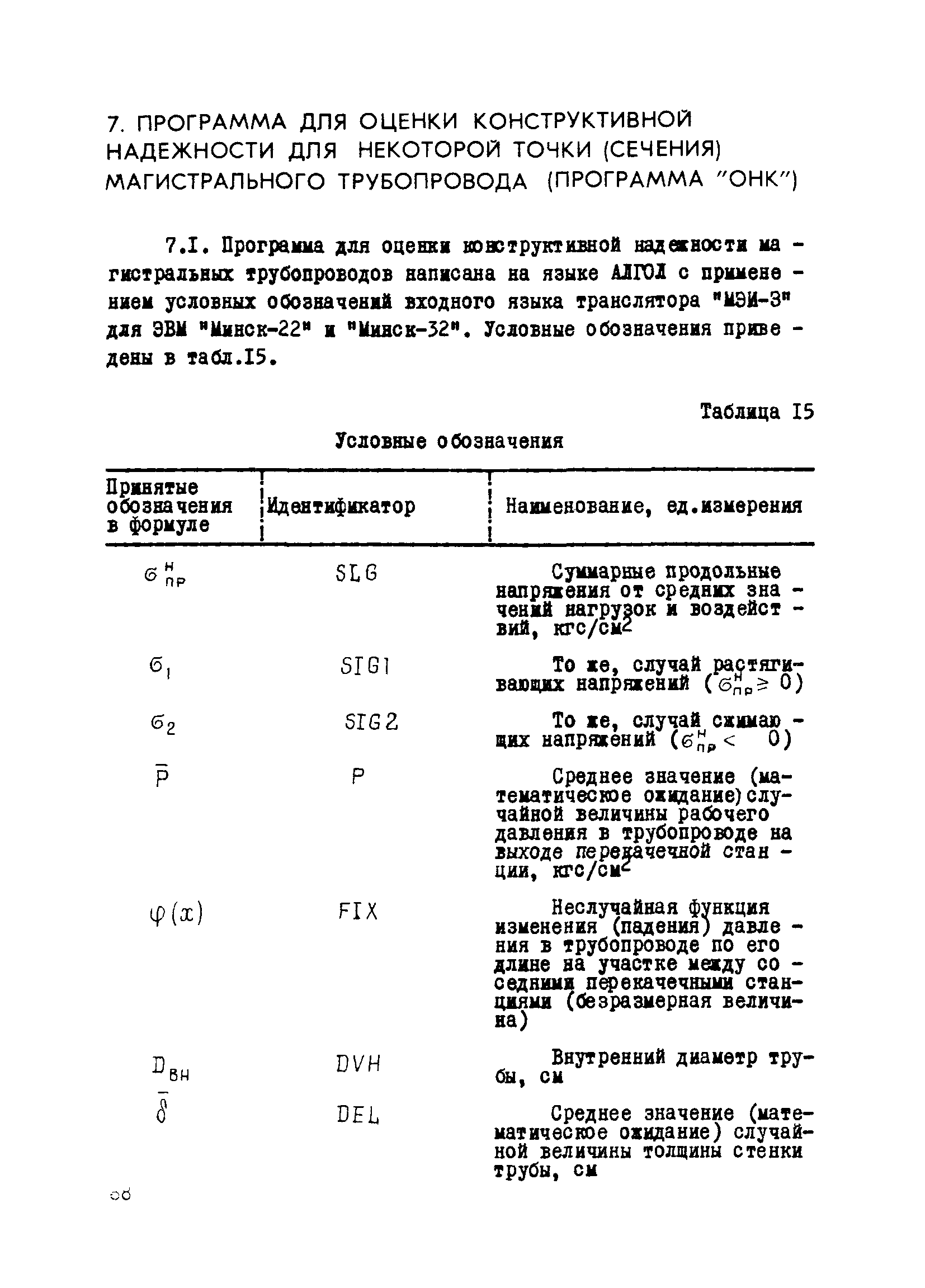 Р 301-77