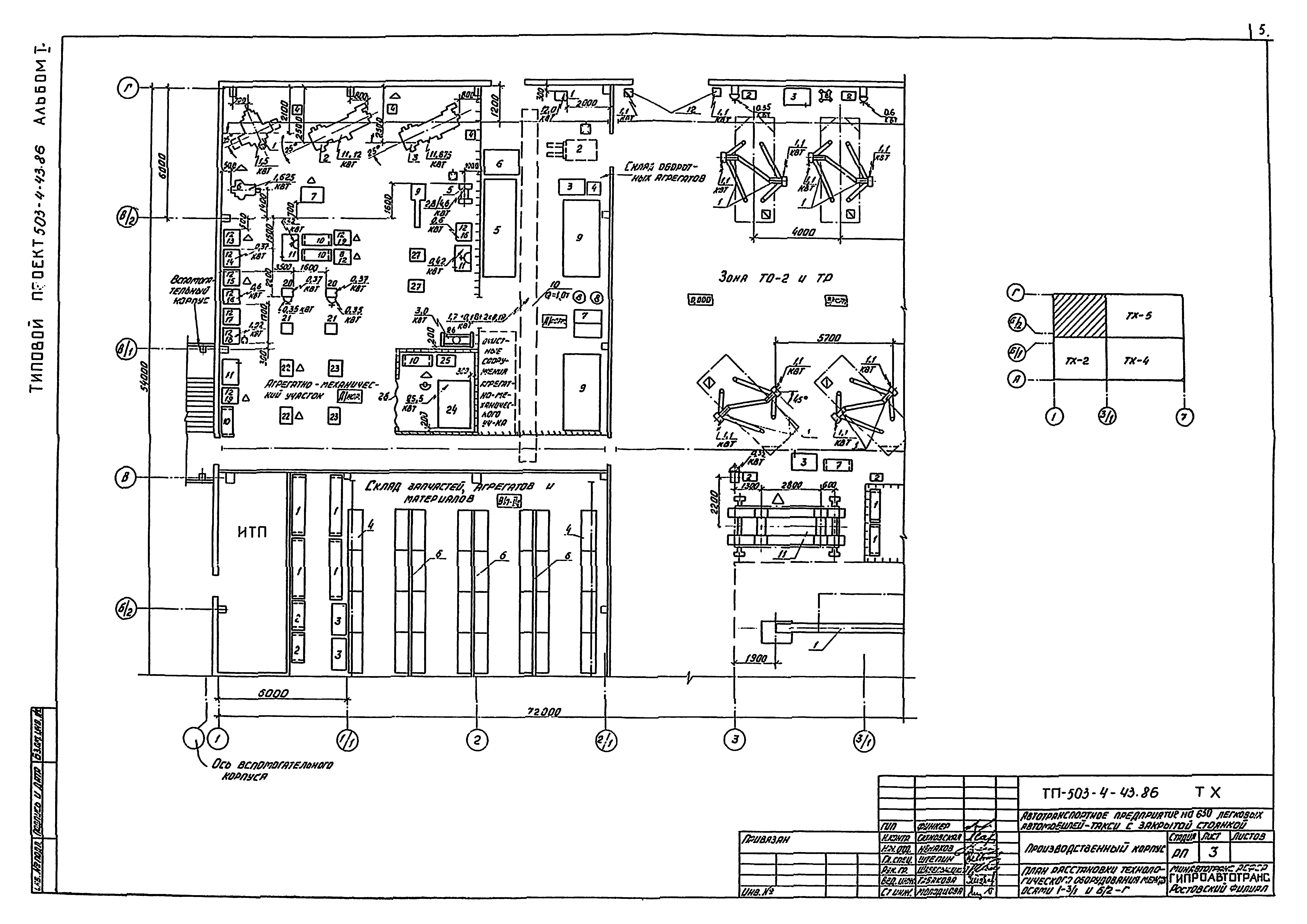 Типовой проект 503-4-43.86