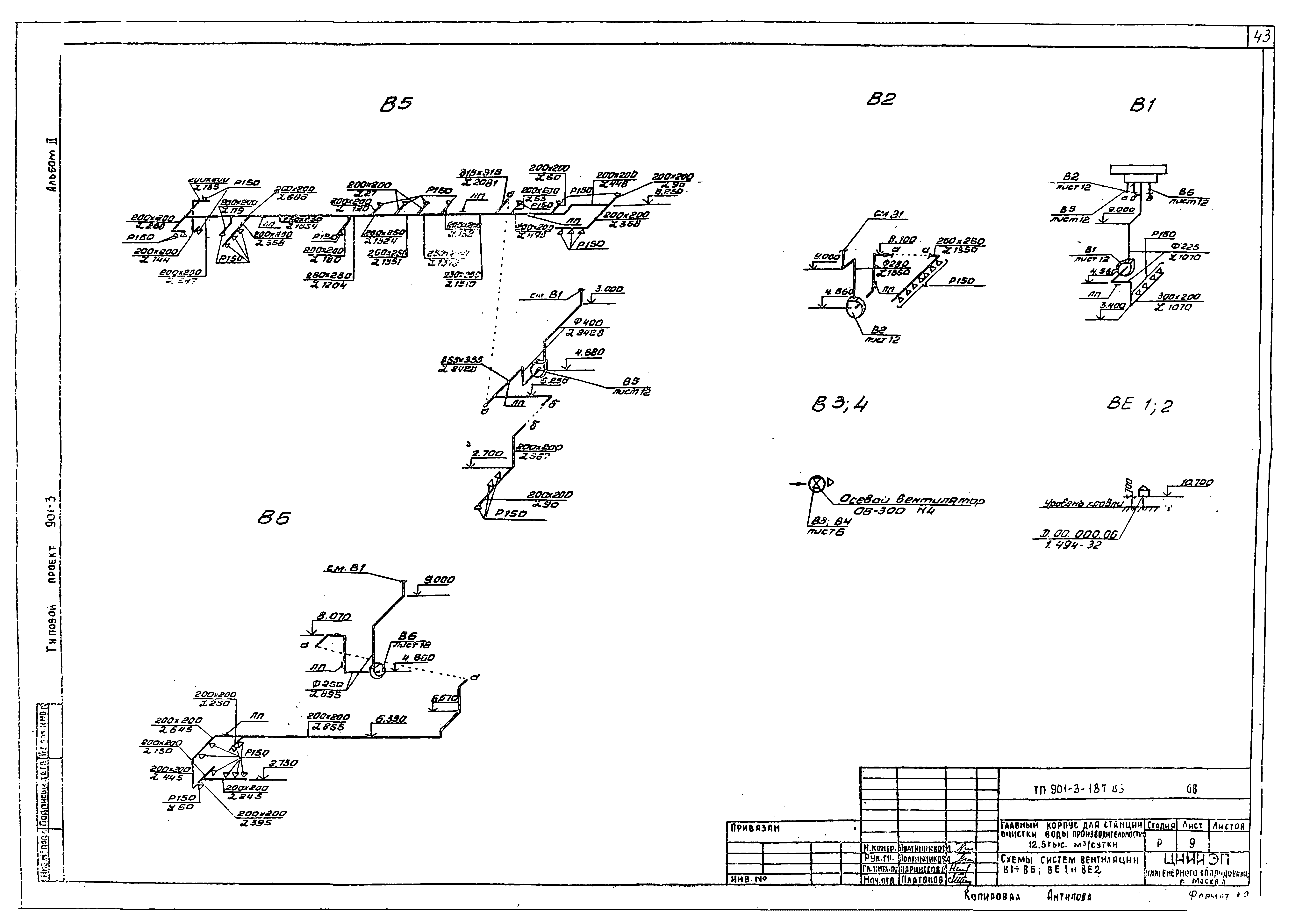 Типовой проект 901-3-187.83