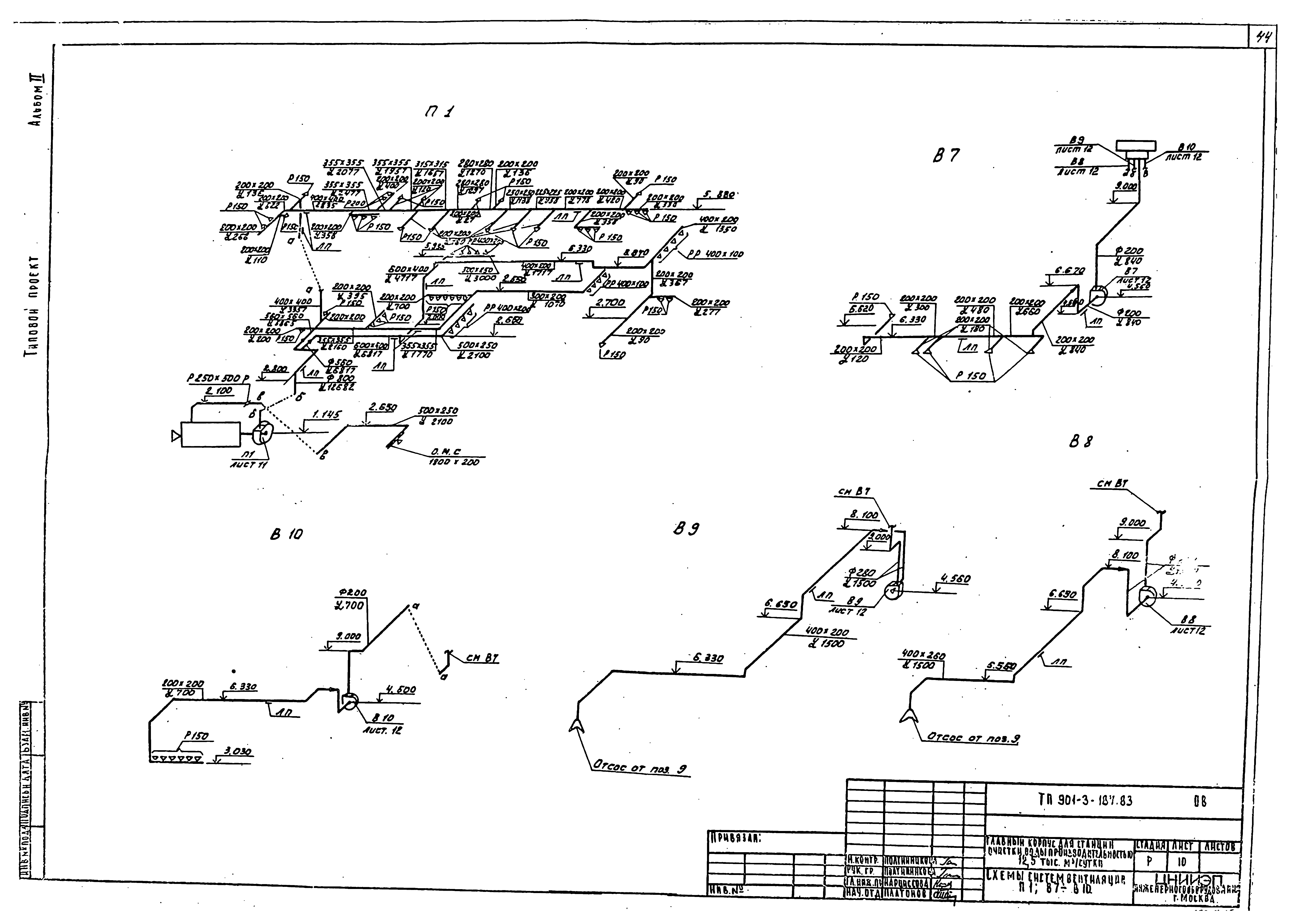 Типовой проект 901-3-187.83