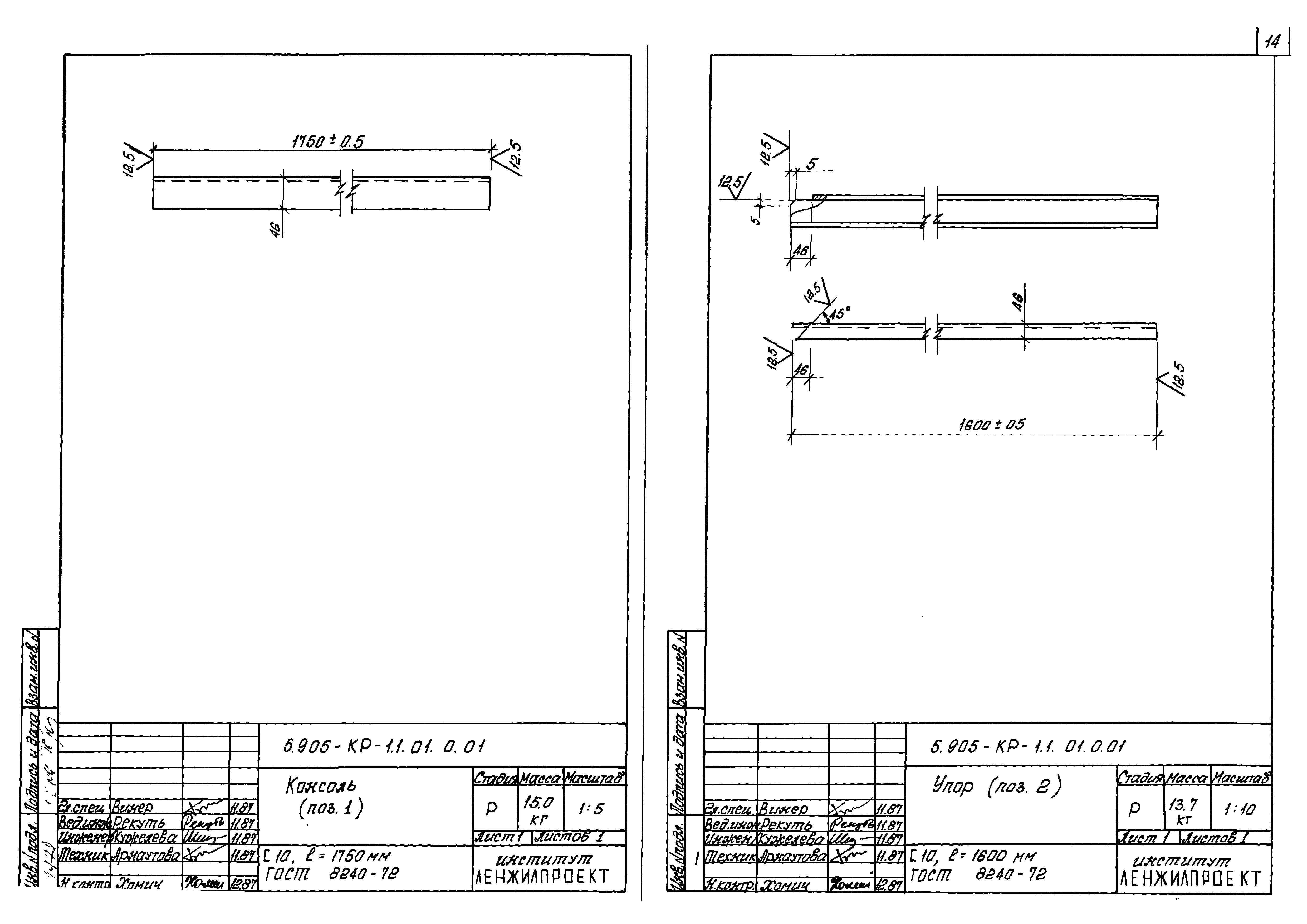 Серия 5.905-КР-1