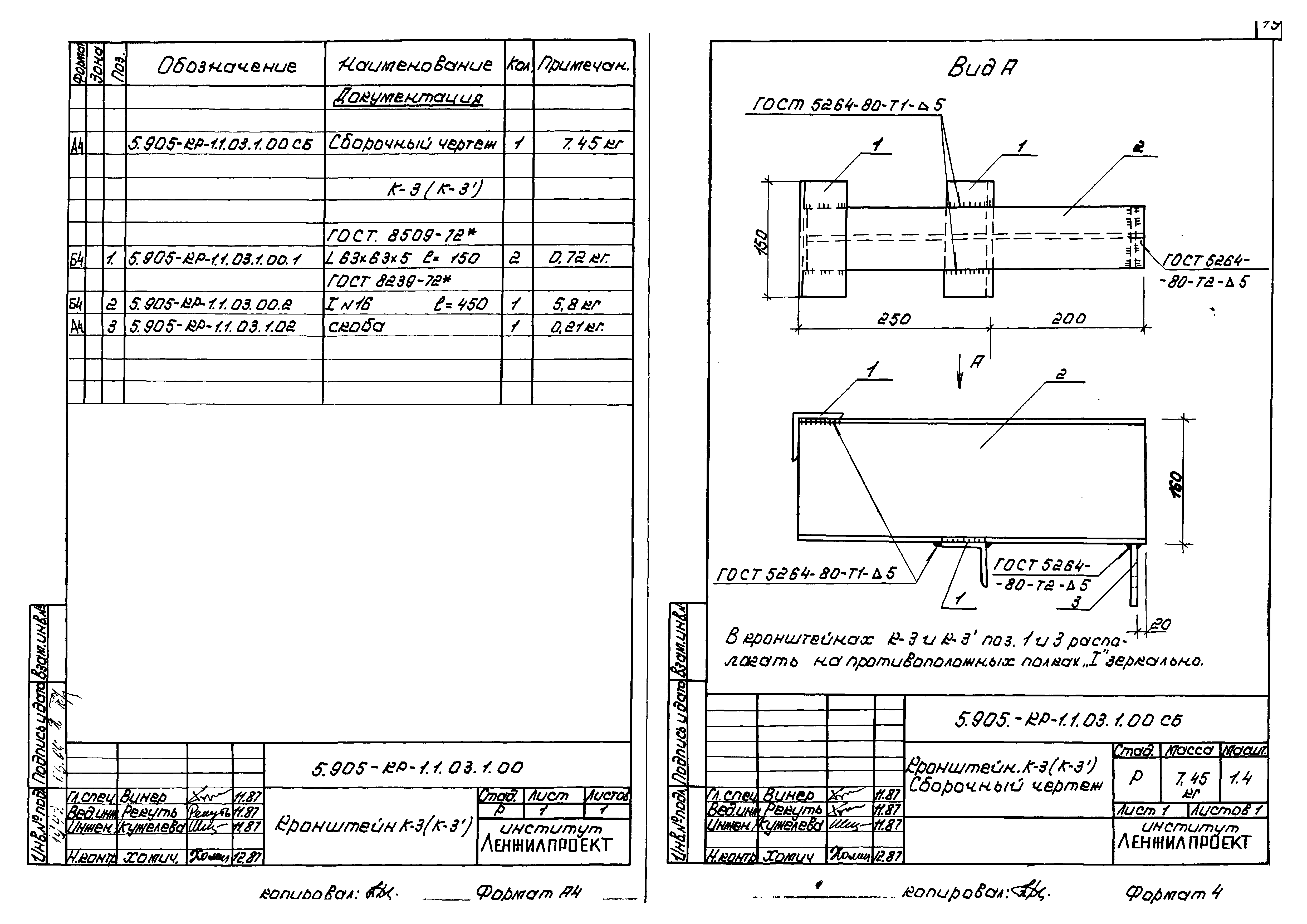 Серия 5.905-КР-1