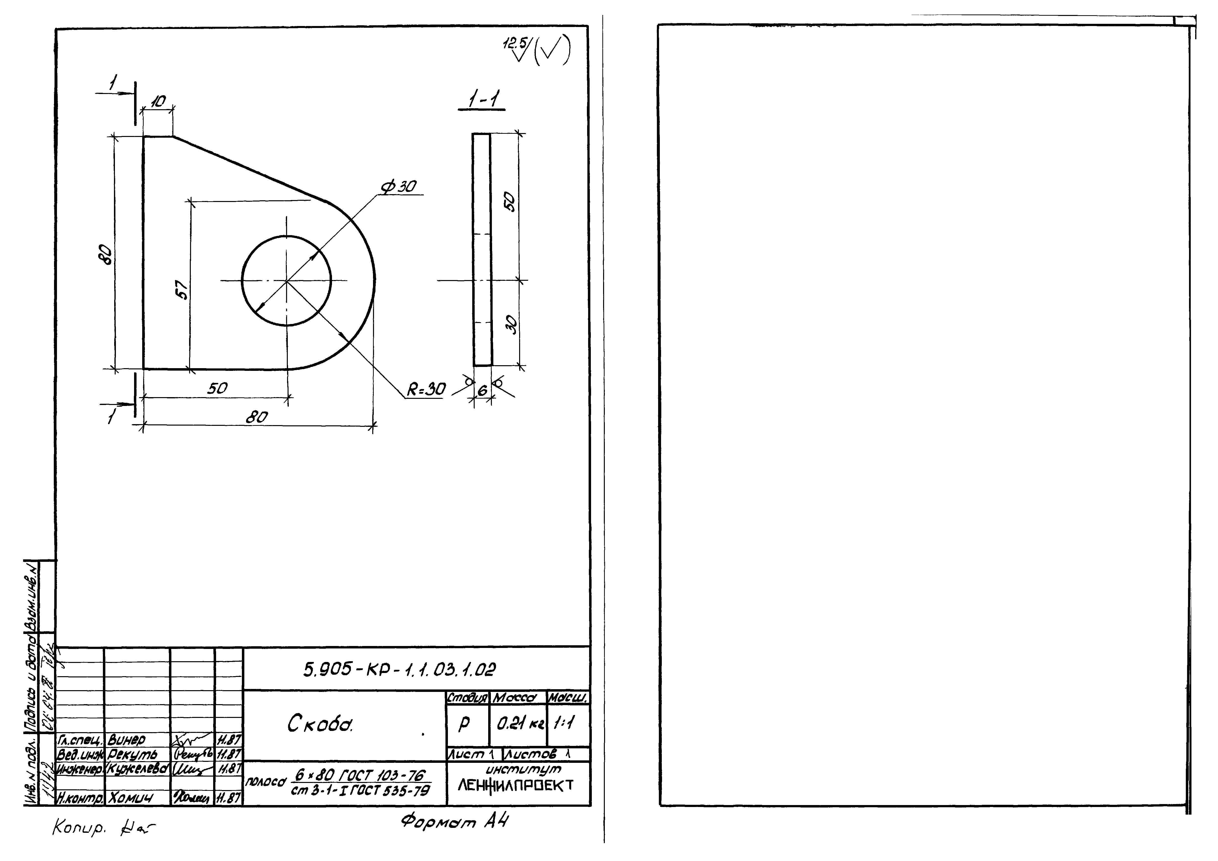 Серия 5.905-КР-1