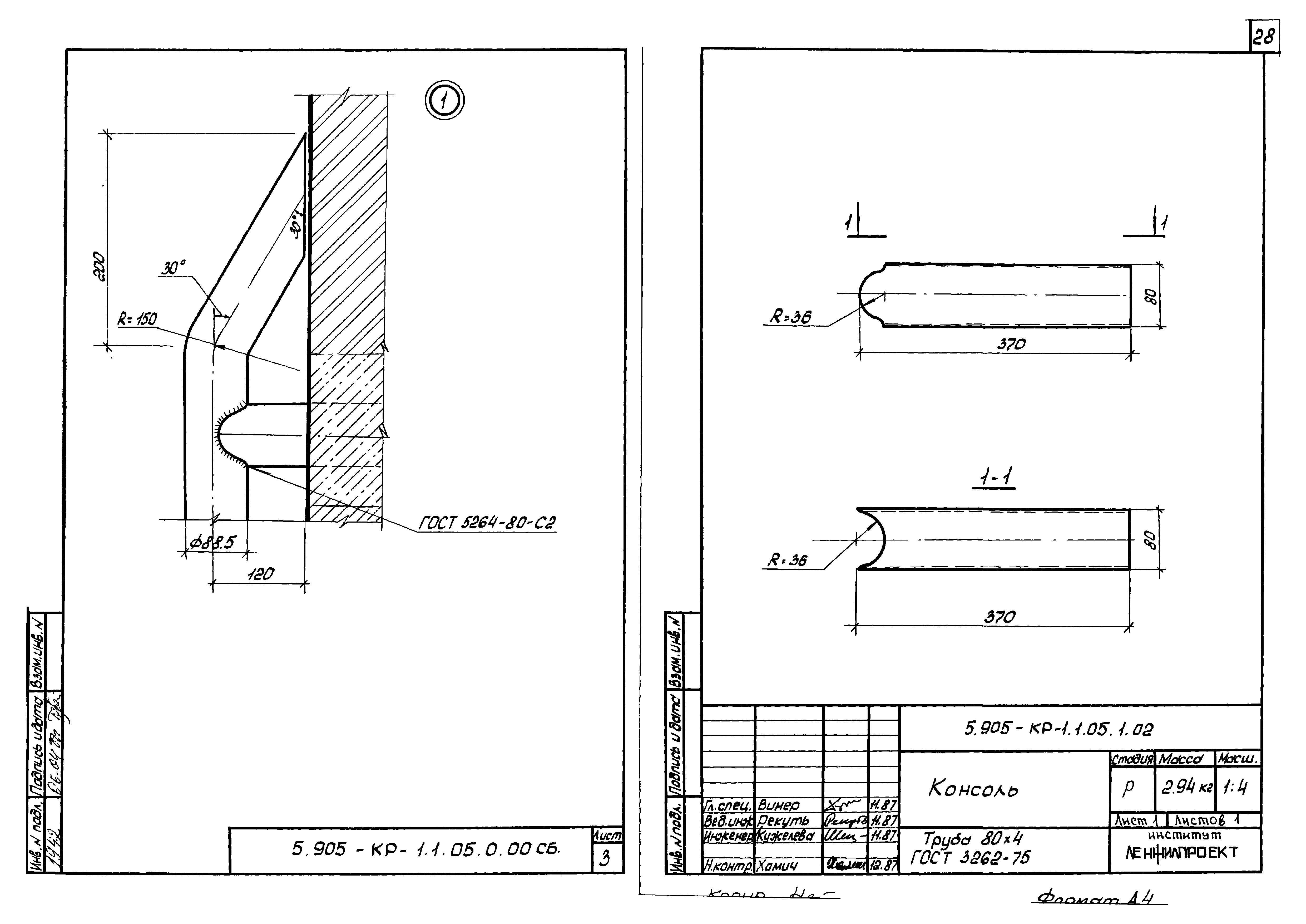 Серия 5.905-КР-1