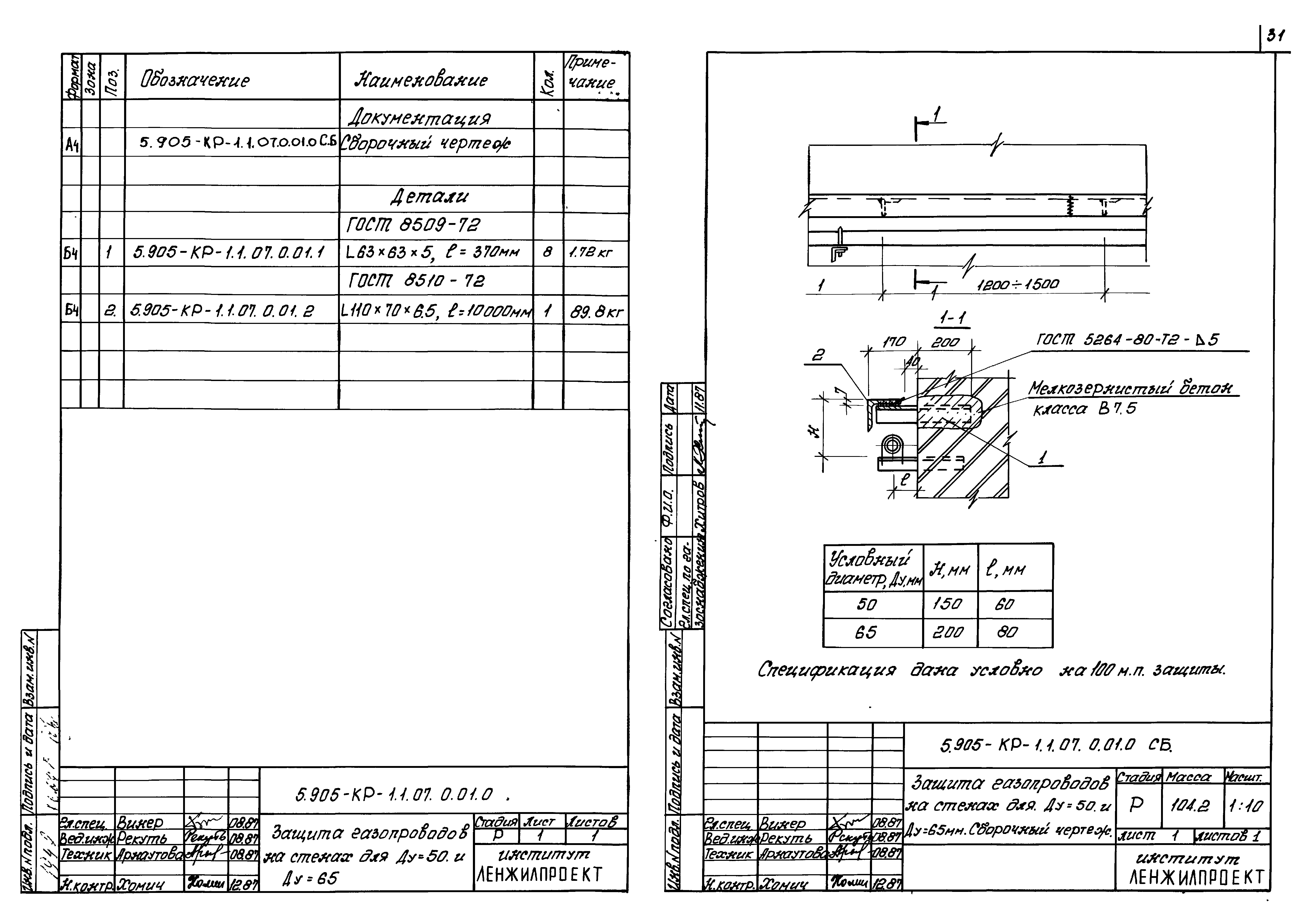 Серия 5.905-КР-1