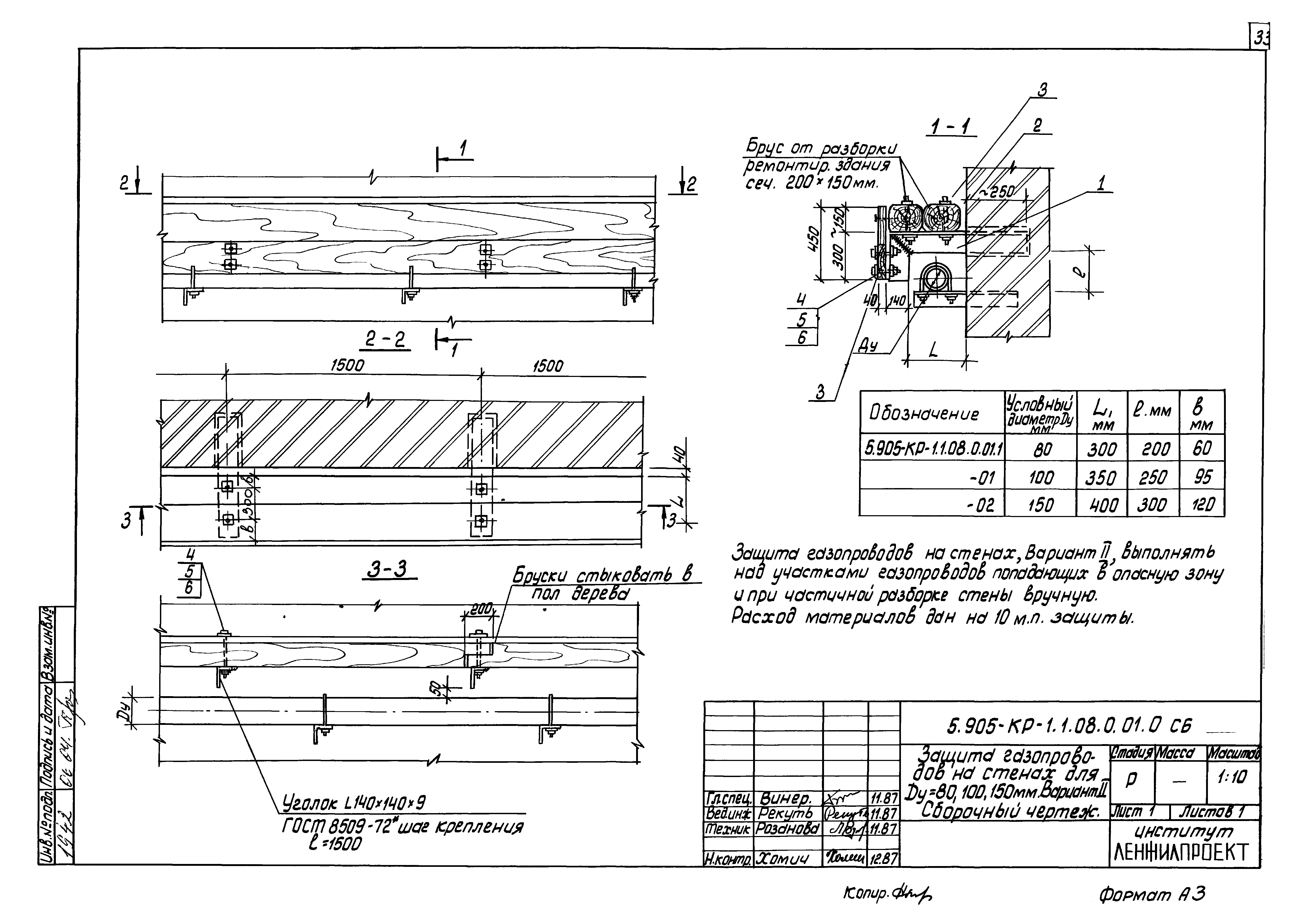 Серия 5.905-КР-1