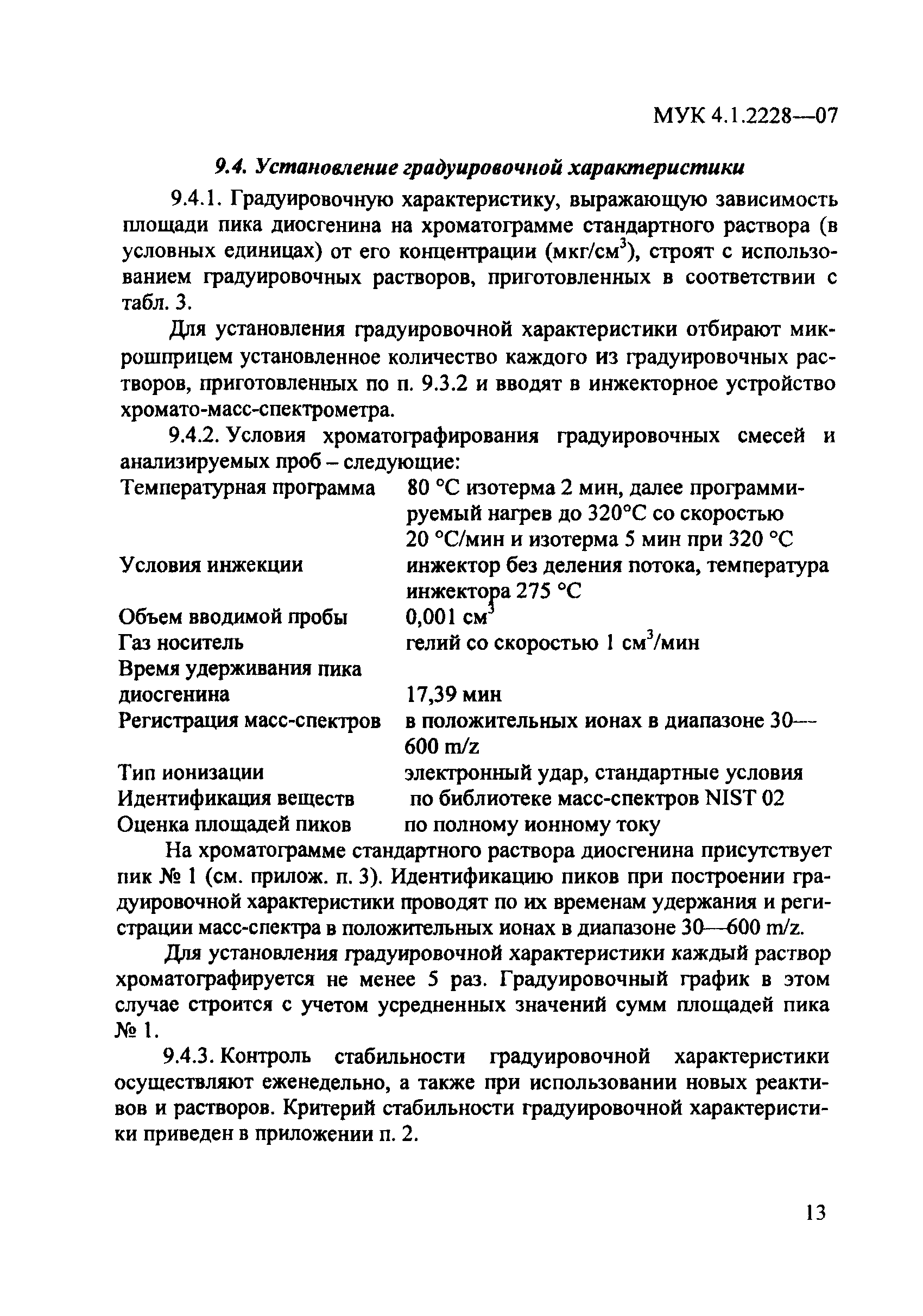 МУК 4.1.2228-07