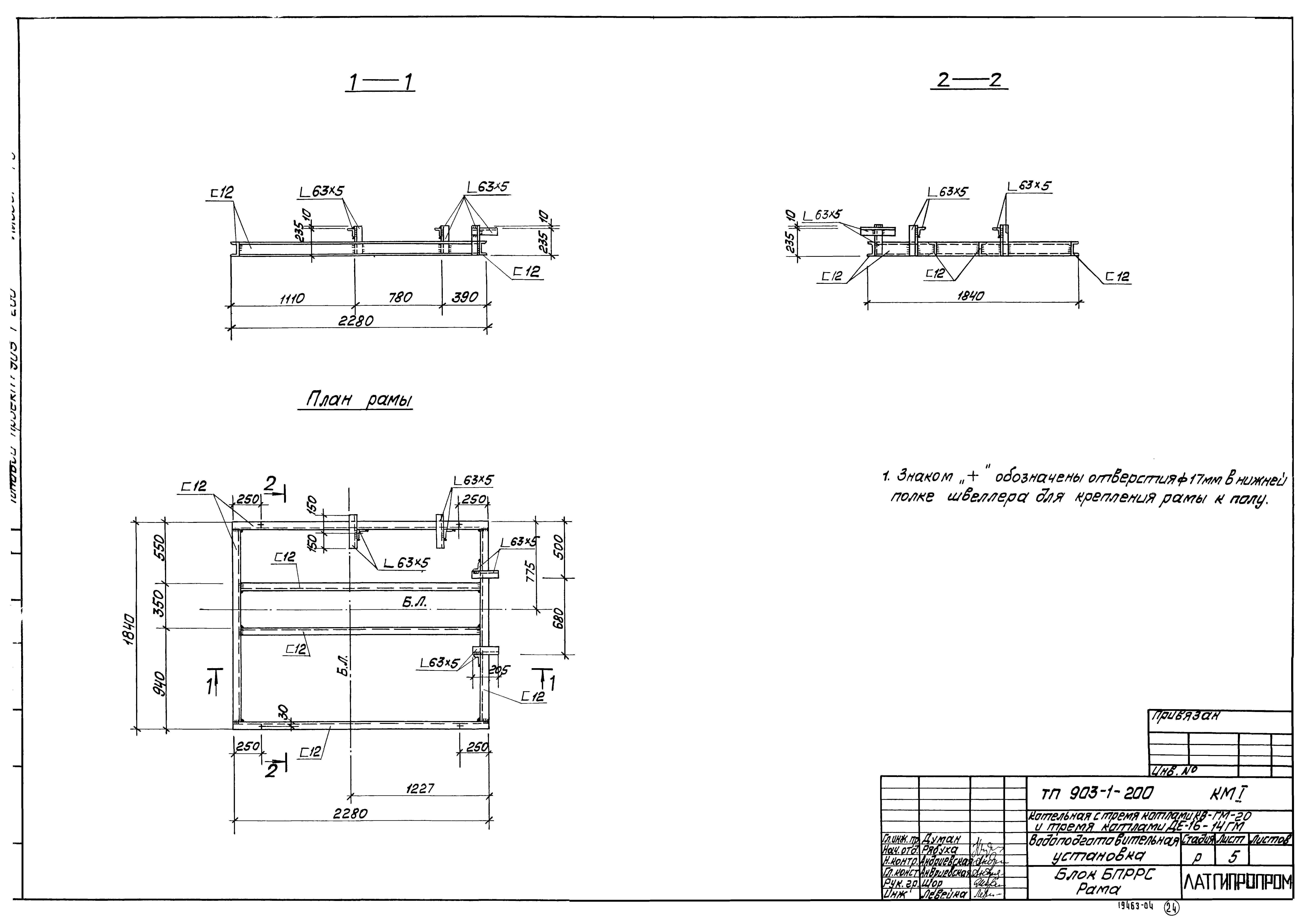 Типовой проект 903-1-206