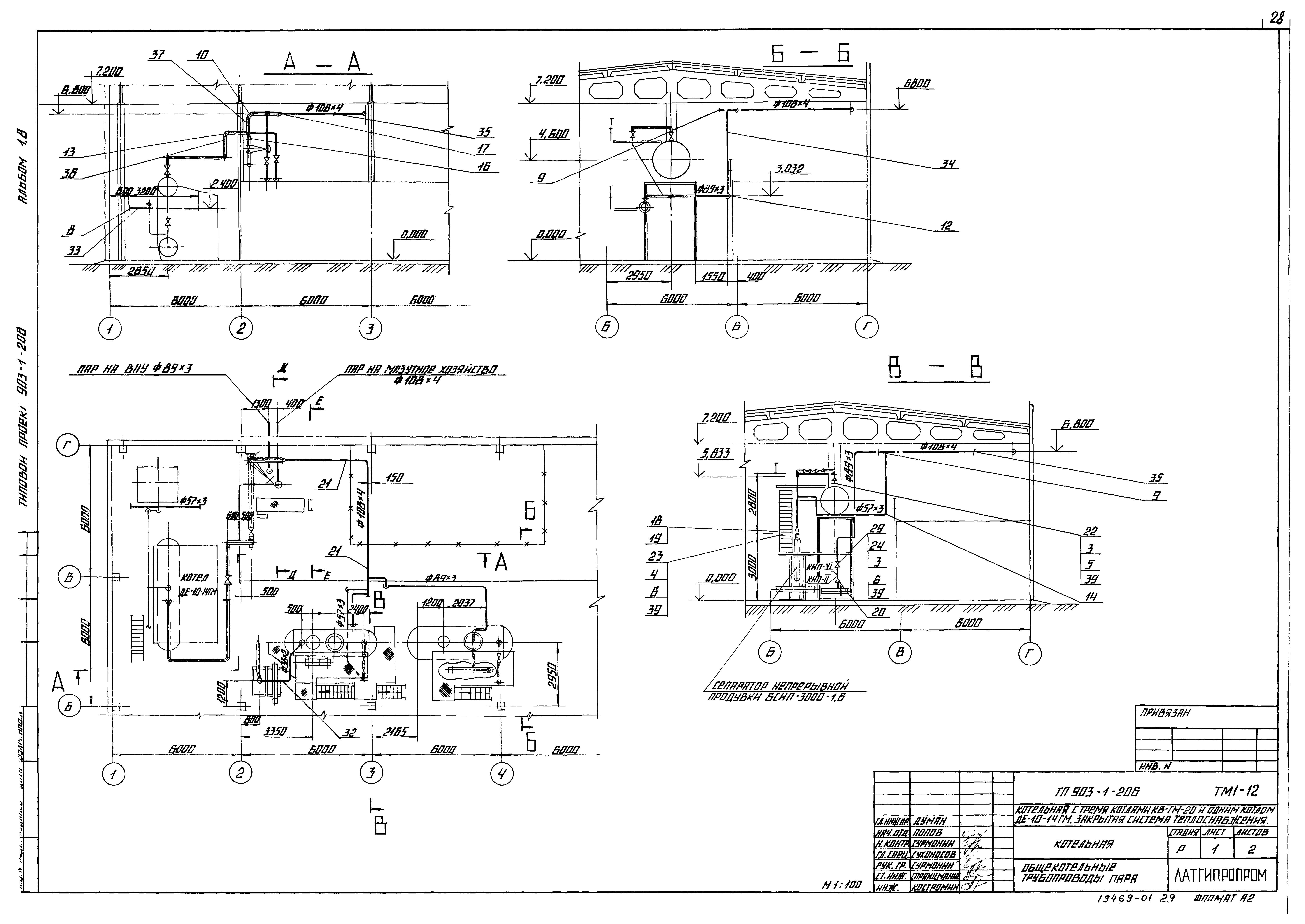 Типовой проект 903-1-206
