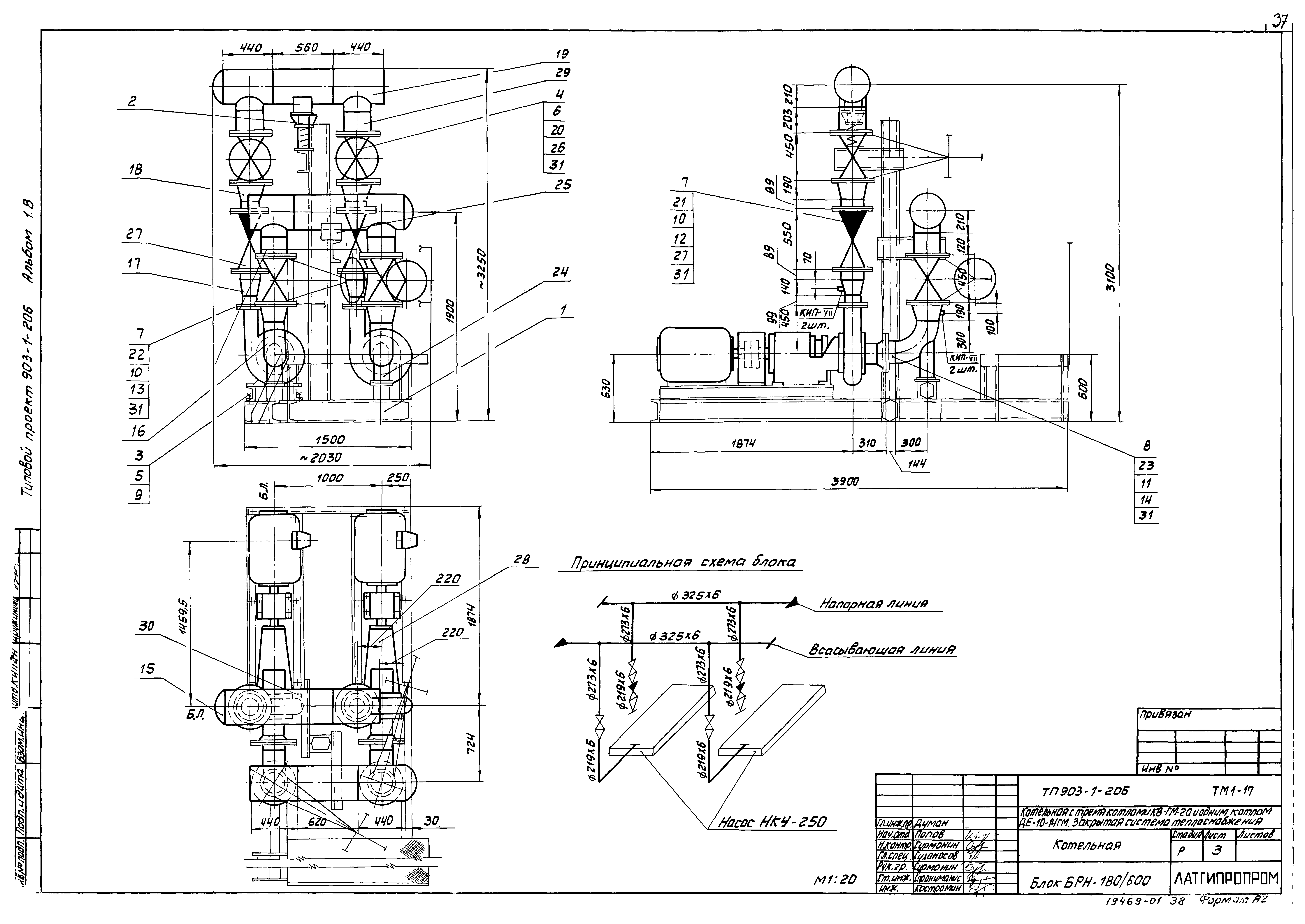 Типовой проект 903-1-206